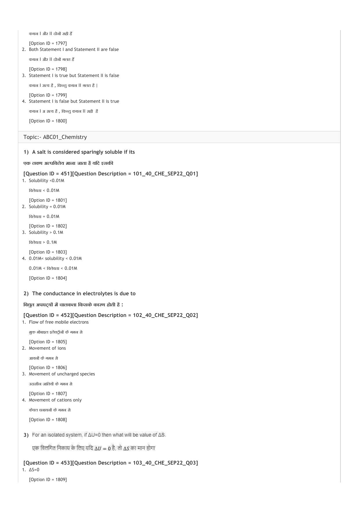 ICAR AIEEA UG ABC_13.09.2022_Shift-2  Question Paper - Page 41