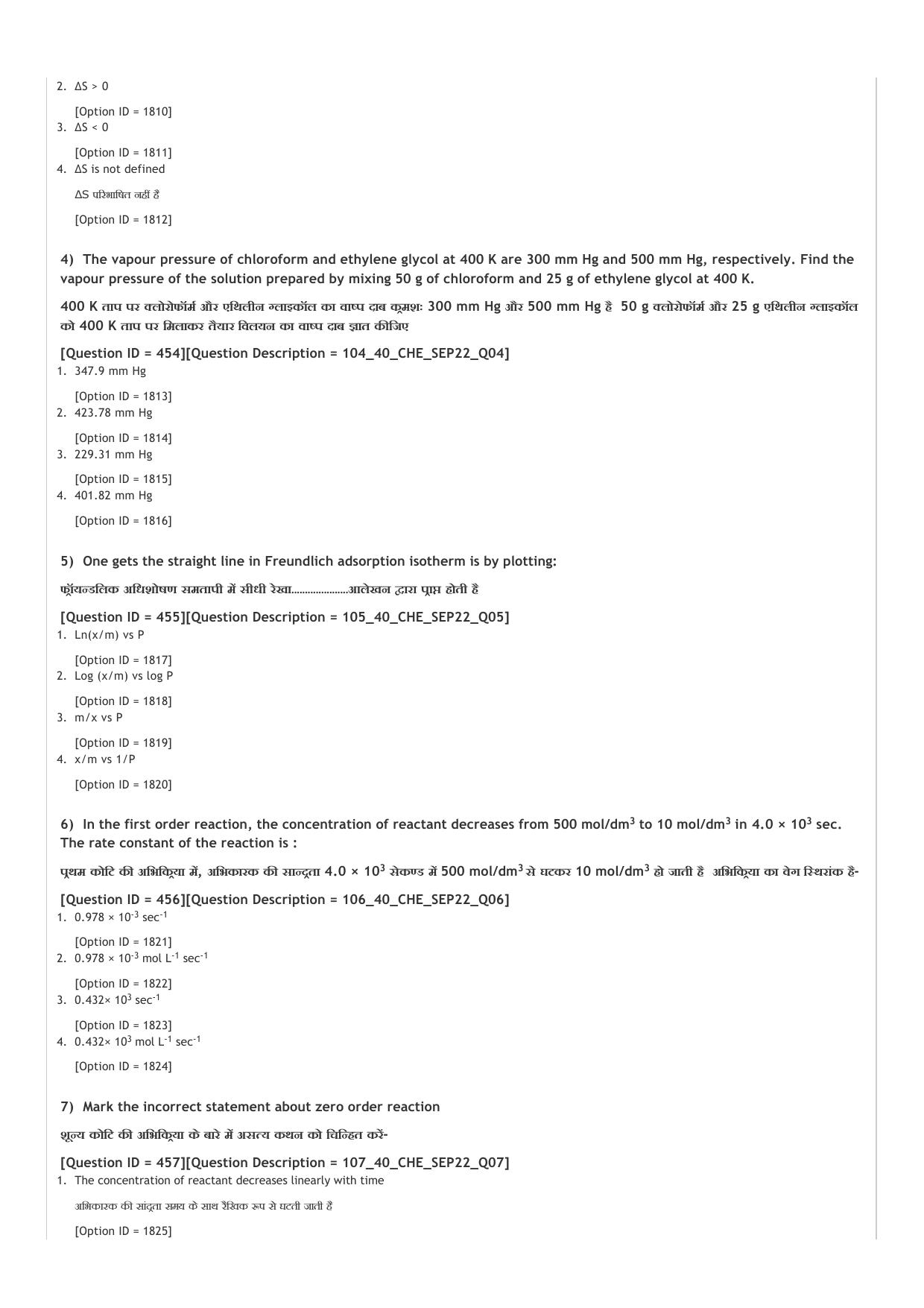 ICAR AIEEA UG ABC_13.09.2022_Shift-2  Question Paper - Page 42