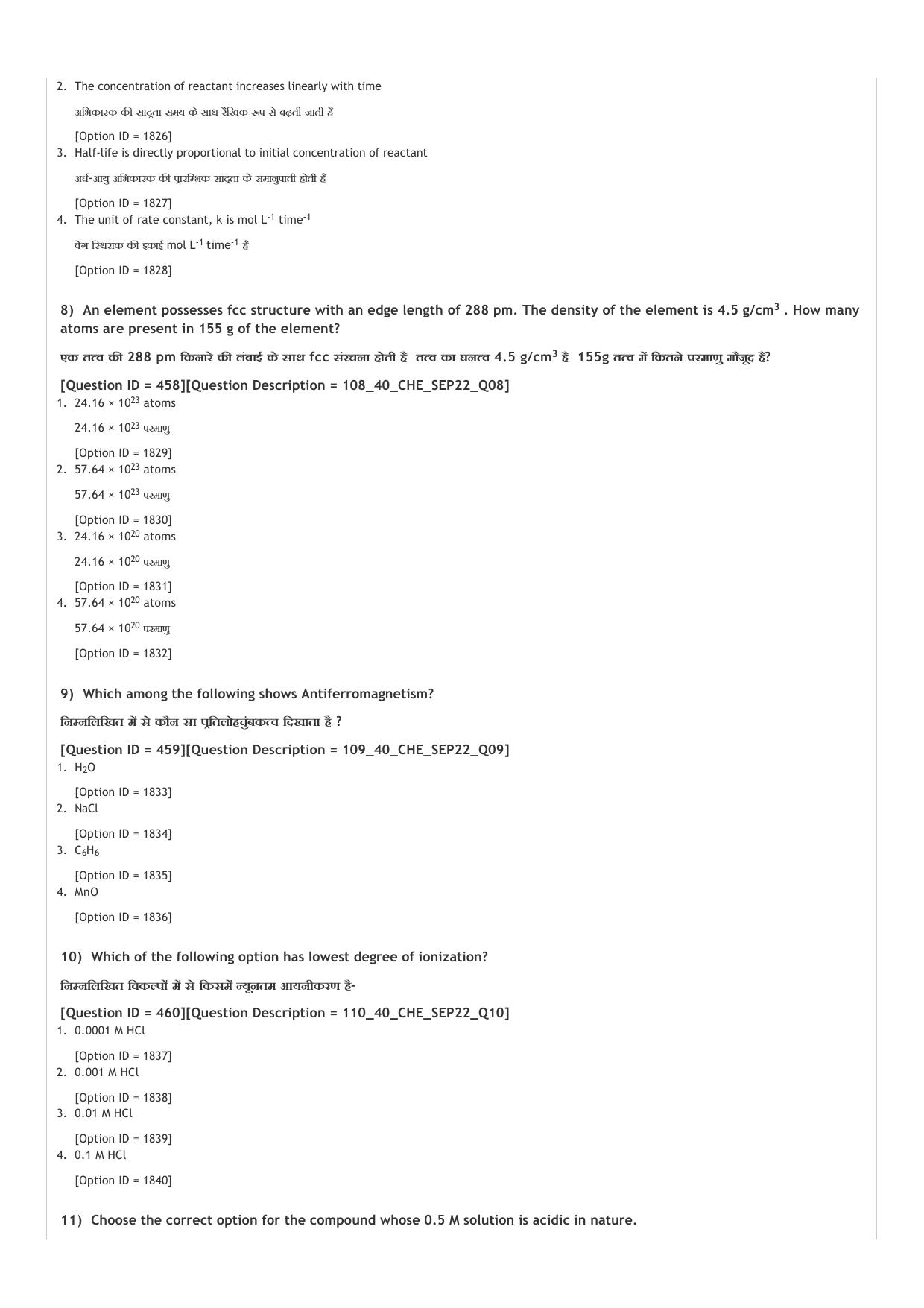 ICAR AIEEA UG ABC_13.09.2022_Shift-2  Question Paper - Page 43