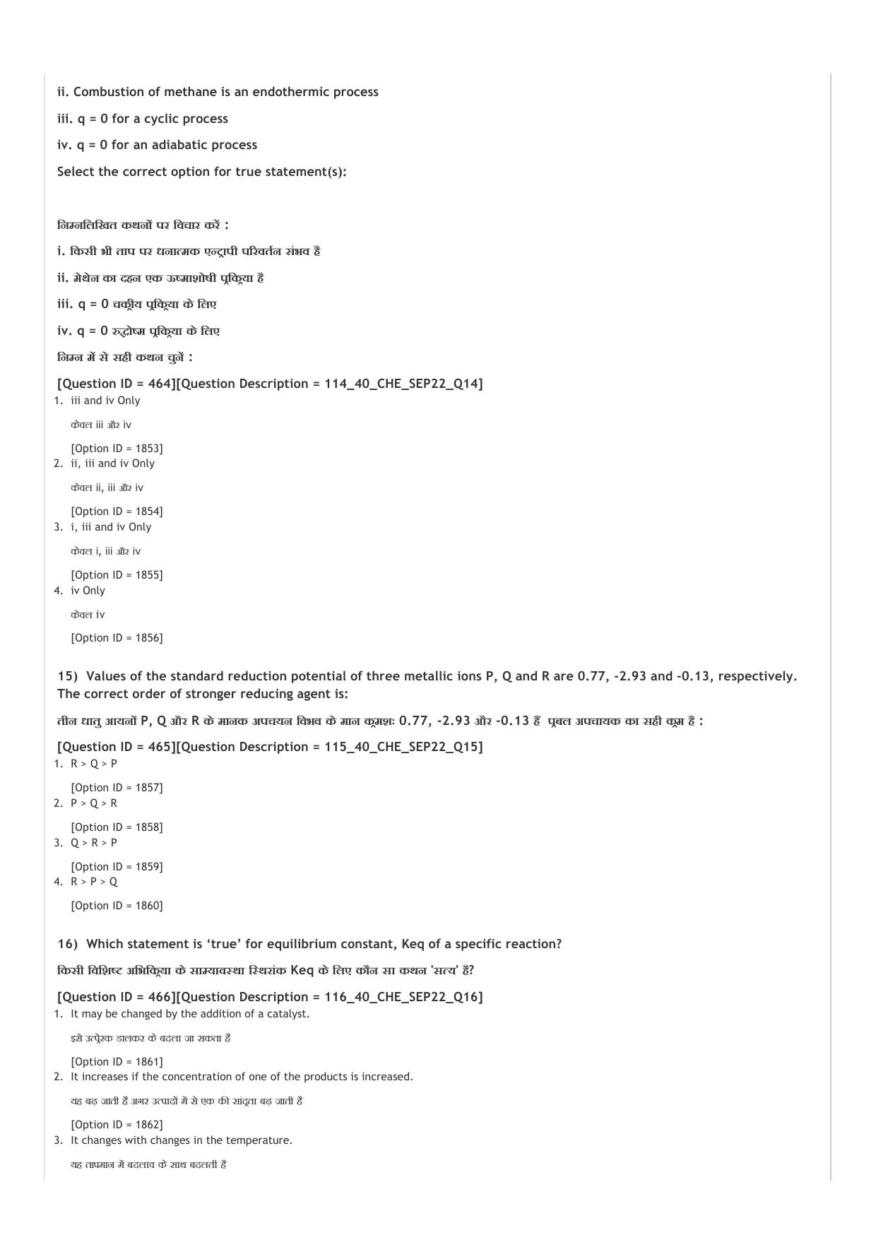 ICAR AIEEA UG ABC_13.09.2022_Shift-2  Question Paper - Page 45
