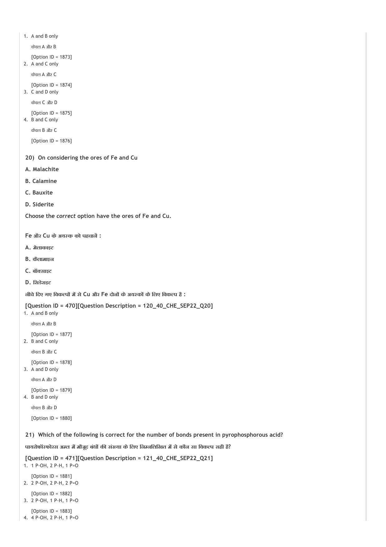 ICAR AIEEA UG ABC_13.09.2022_Shift-2  Question Paper - Page 47