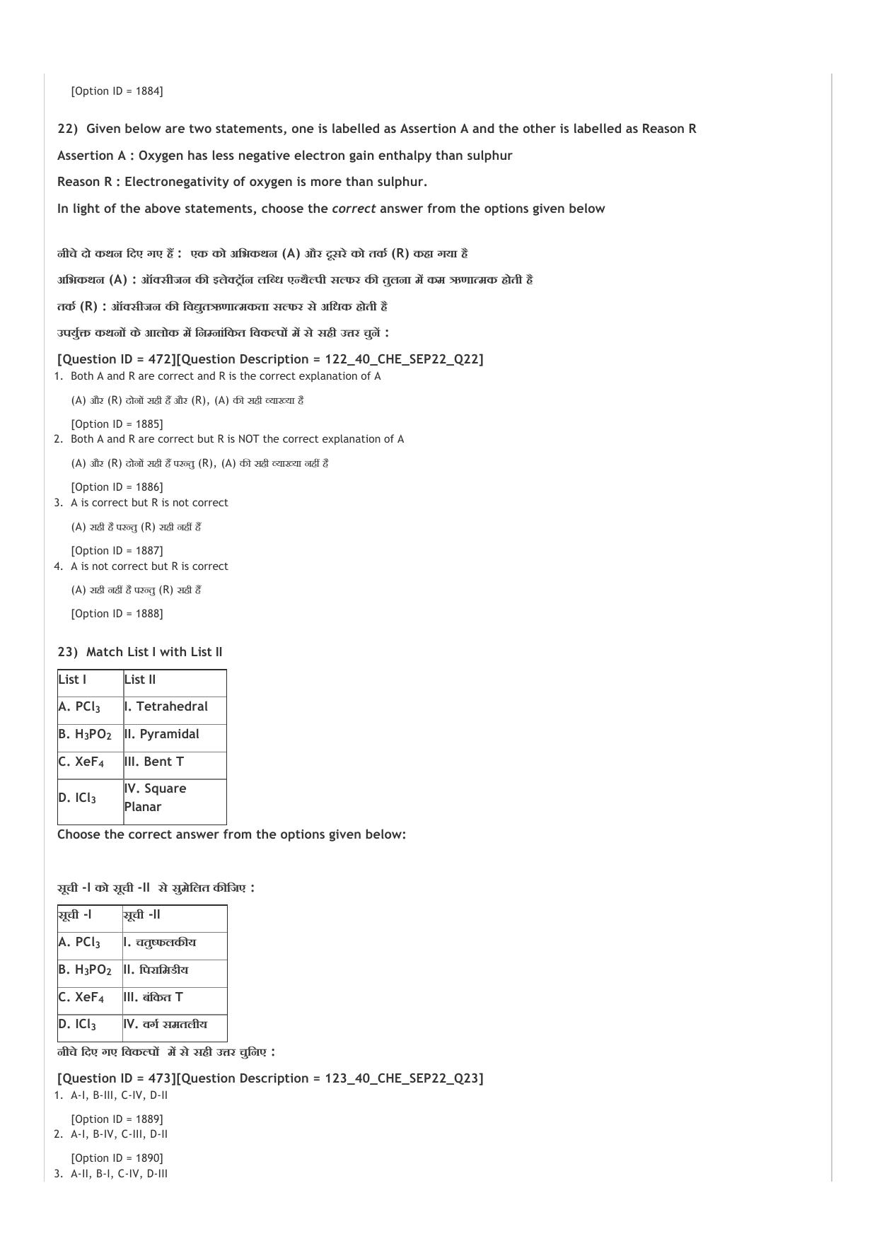 ICAR AIEEA UG ABC_13.09.2022_Shift-2  Question Paper - Page 48