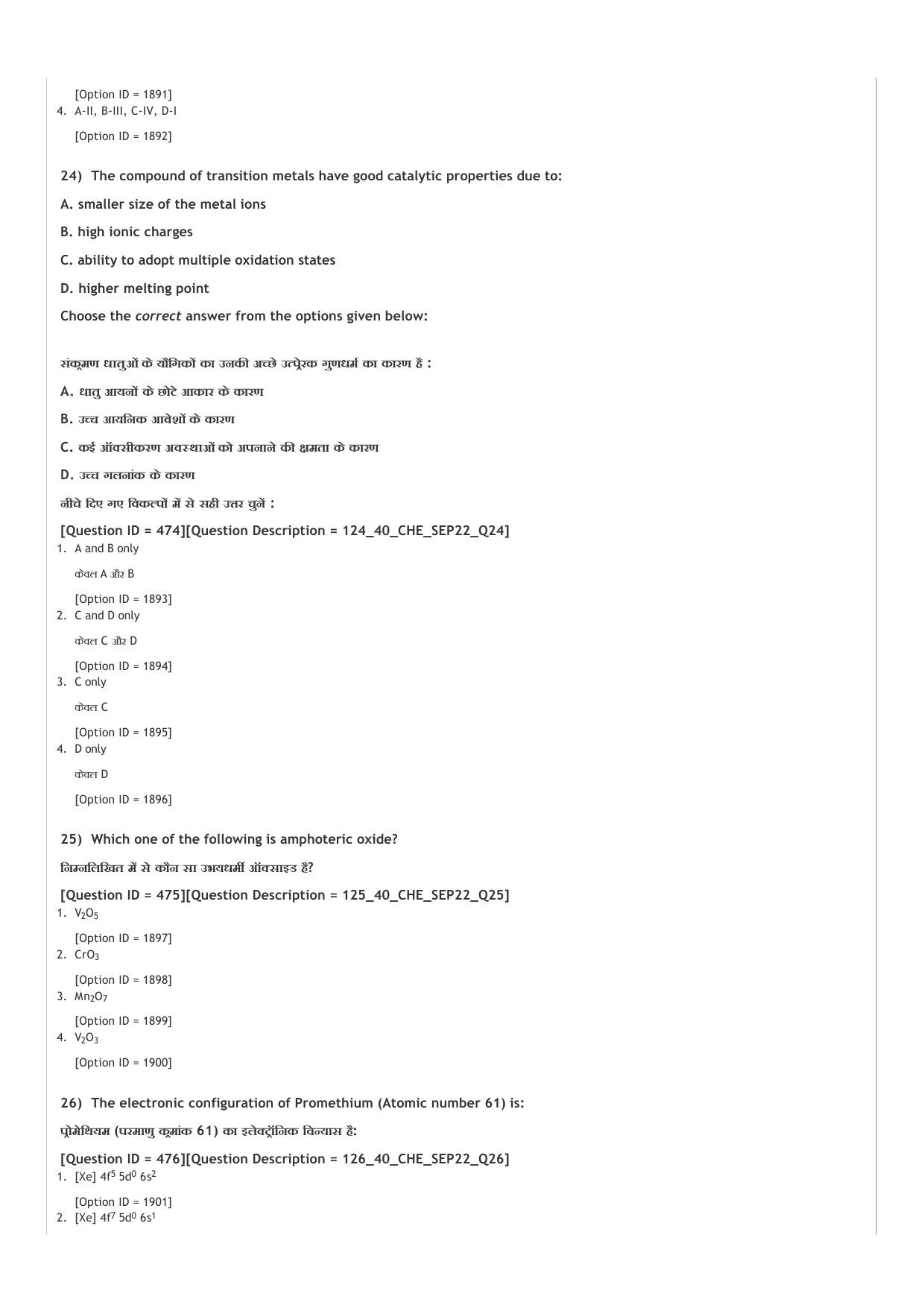 ICAR AIEEA UG ABC_13.09.2022_Shift-2  Question Paper - Page 49