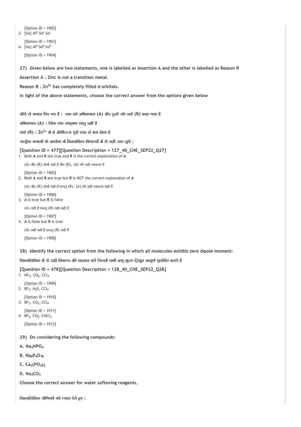 ICAR AIEEA UG ABC_13.09.2022_Shift-2  Question Paper - Page 50