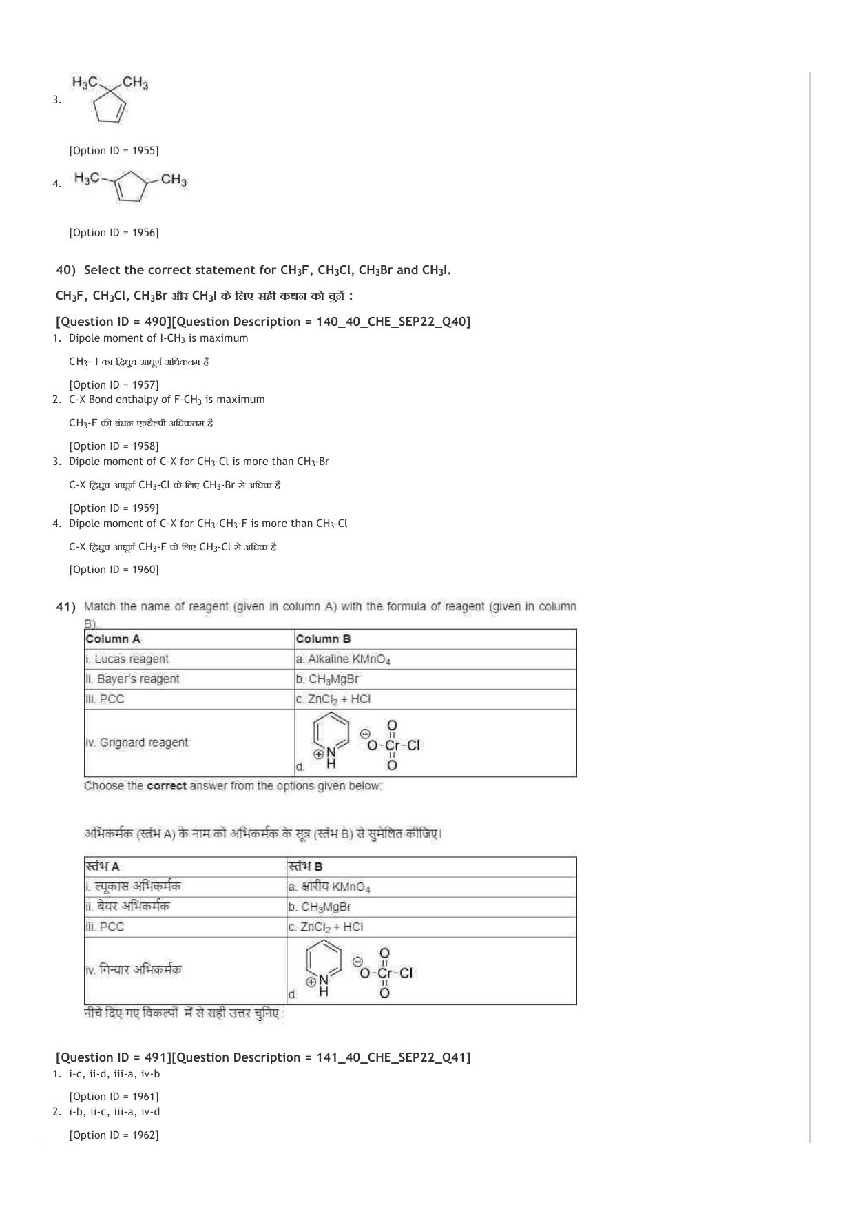 ICAR AIEEA UG ABC_13.09.2022_Shift-2  Question Paper - Page 55
