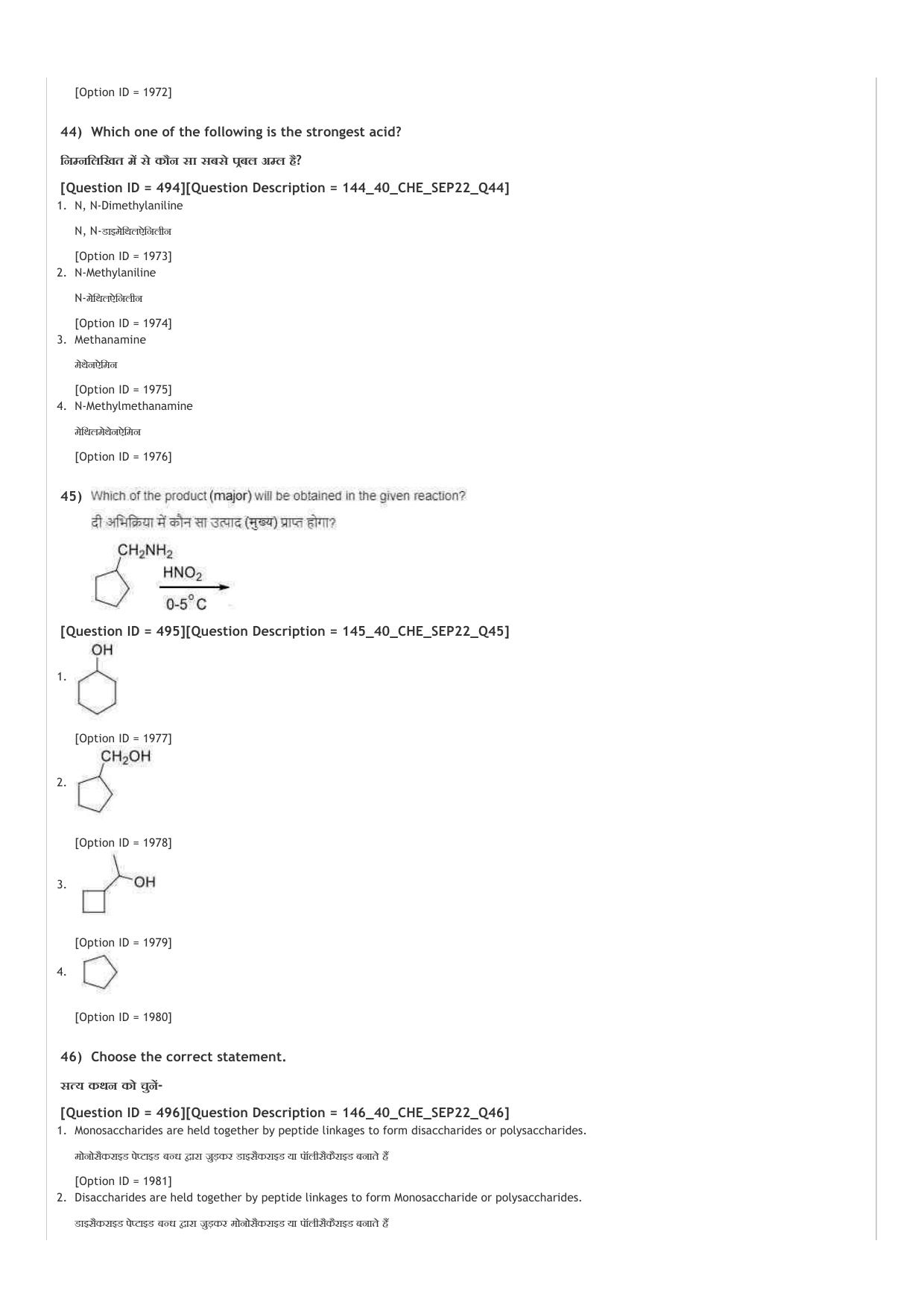 ICAR AIEEA UG ABC_13.09.2022_Shift-2  Question Paper - Page 57