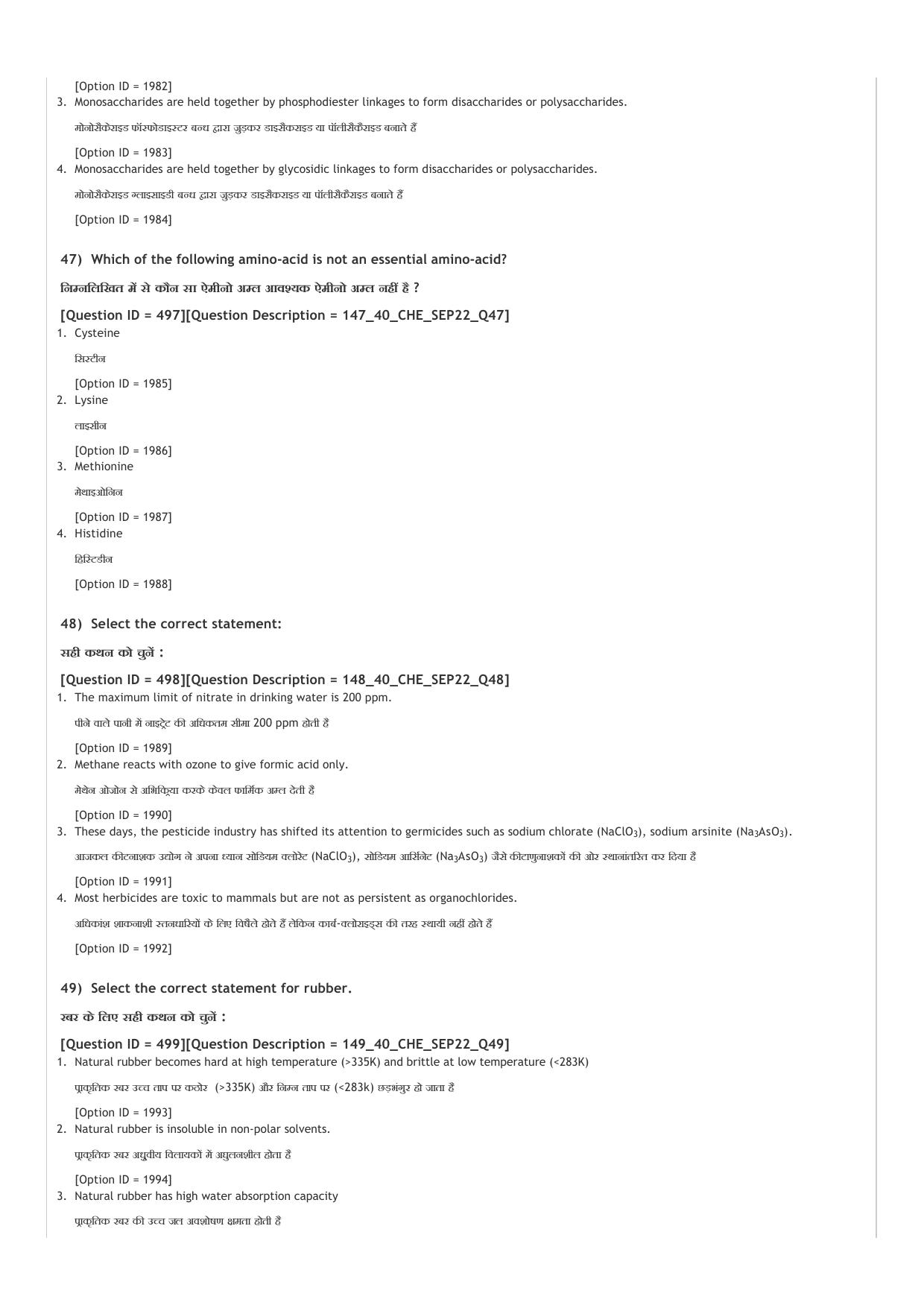 ICAR AIEEA UG ABC_13.09.2022_Shift-2  Question Paper - Page 58
