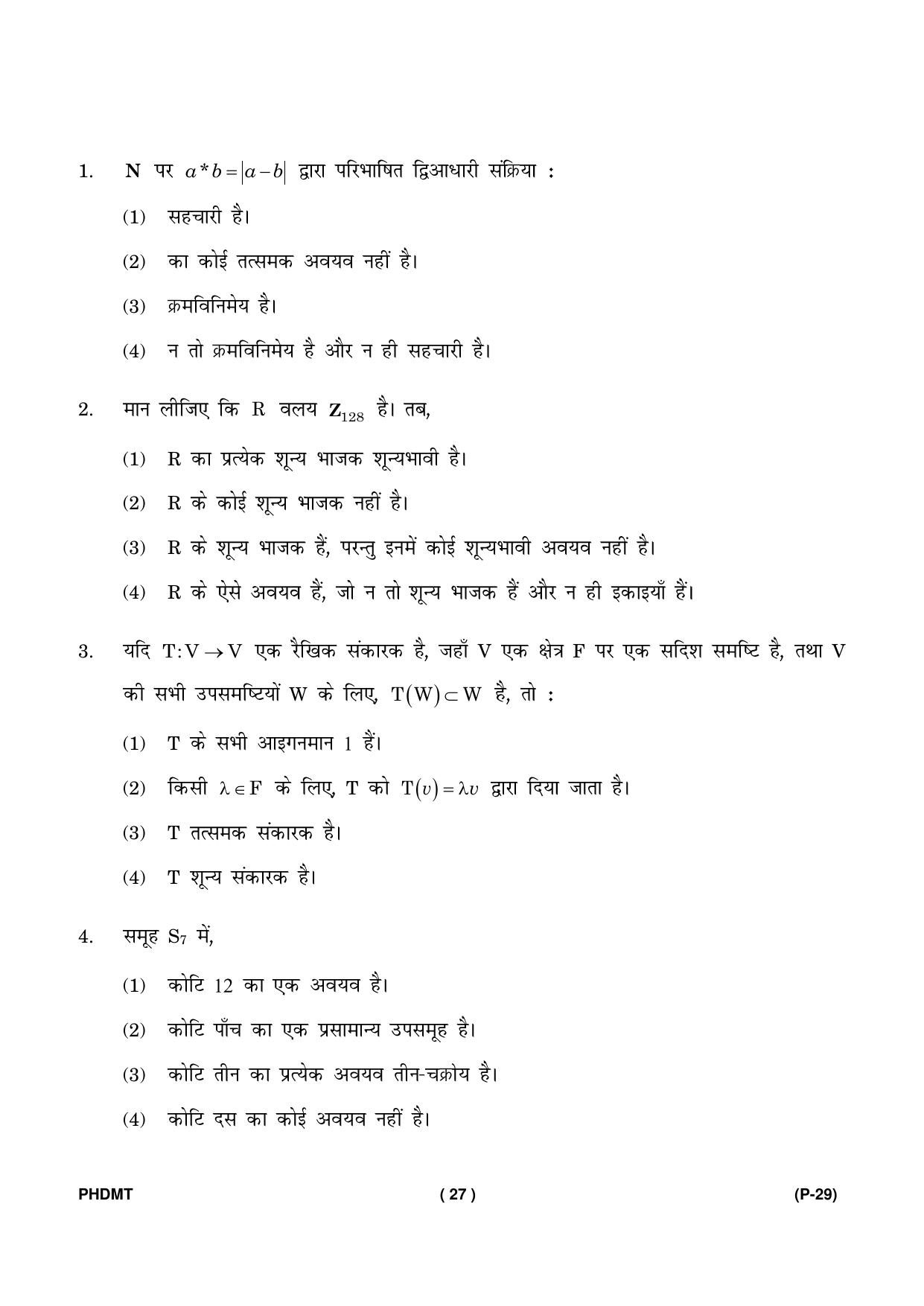 IGNOU PhD Entrance Test Ph. D. (Mathematics) Entrance Test, July, 2023 Question Paper - Page 28