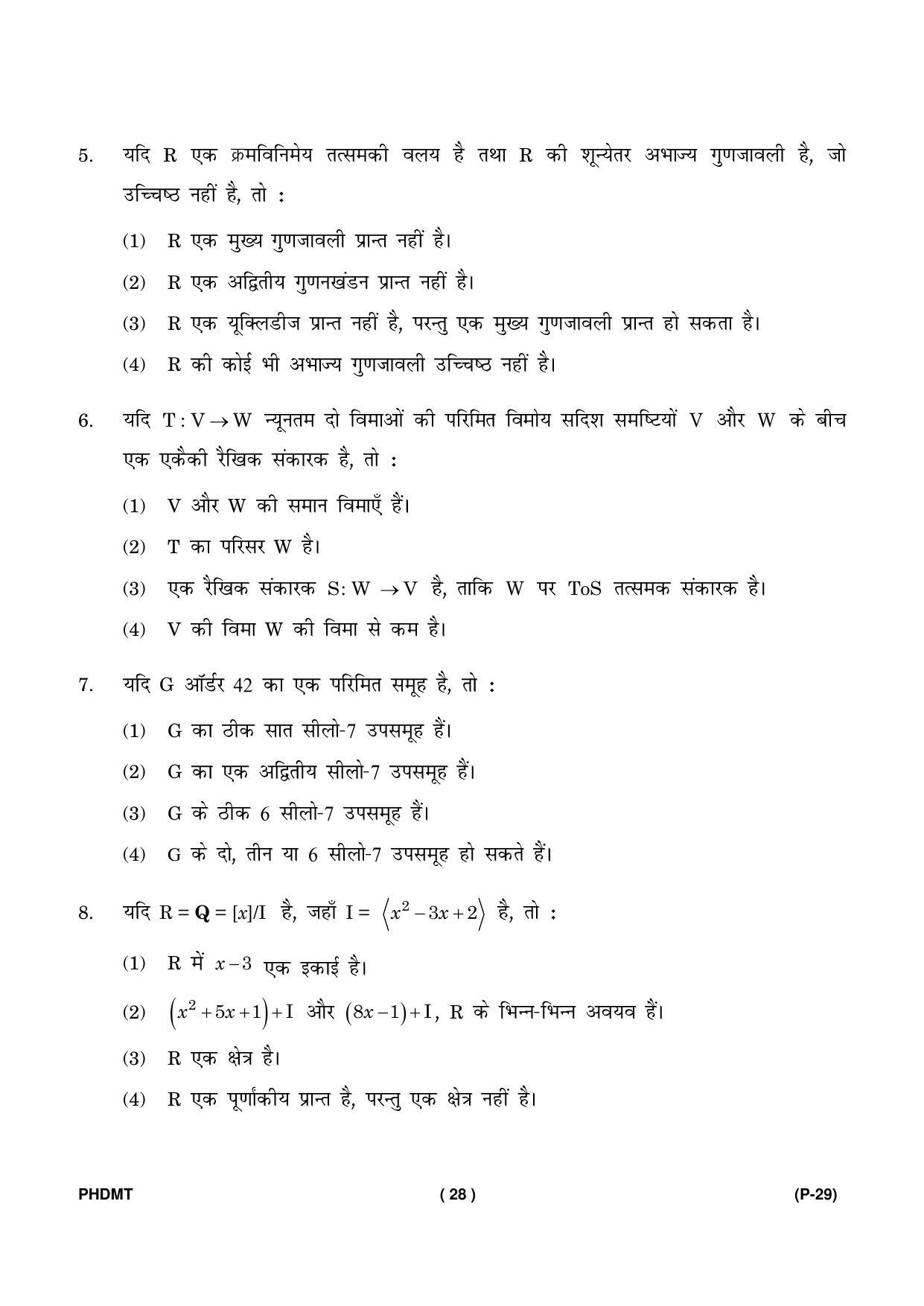 IGNOU PhD Entrance Test Ph. D. (Mathematics) Entrance Test, July, 2023 Question Paper - Page 29