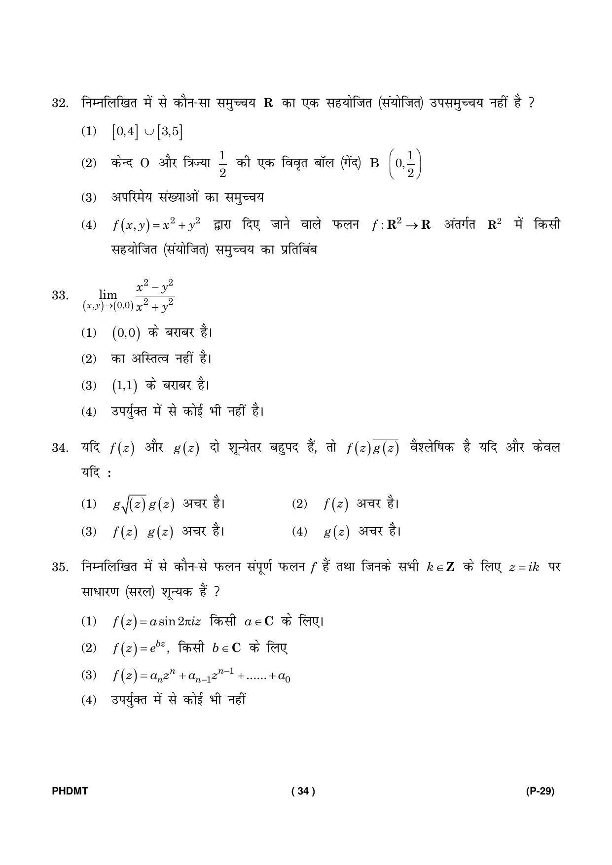 IGNOU PhD Entrance Test Ph. D. (Mathematics) Entrance Test, July, 2023 Question Paper - Page 35