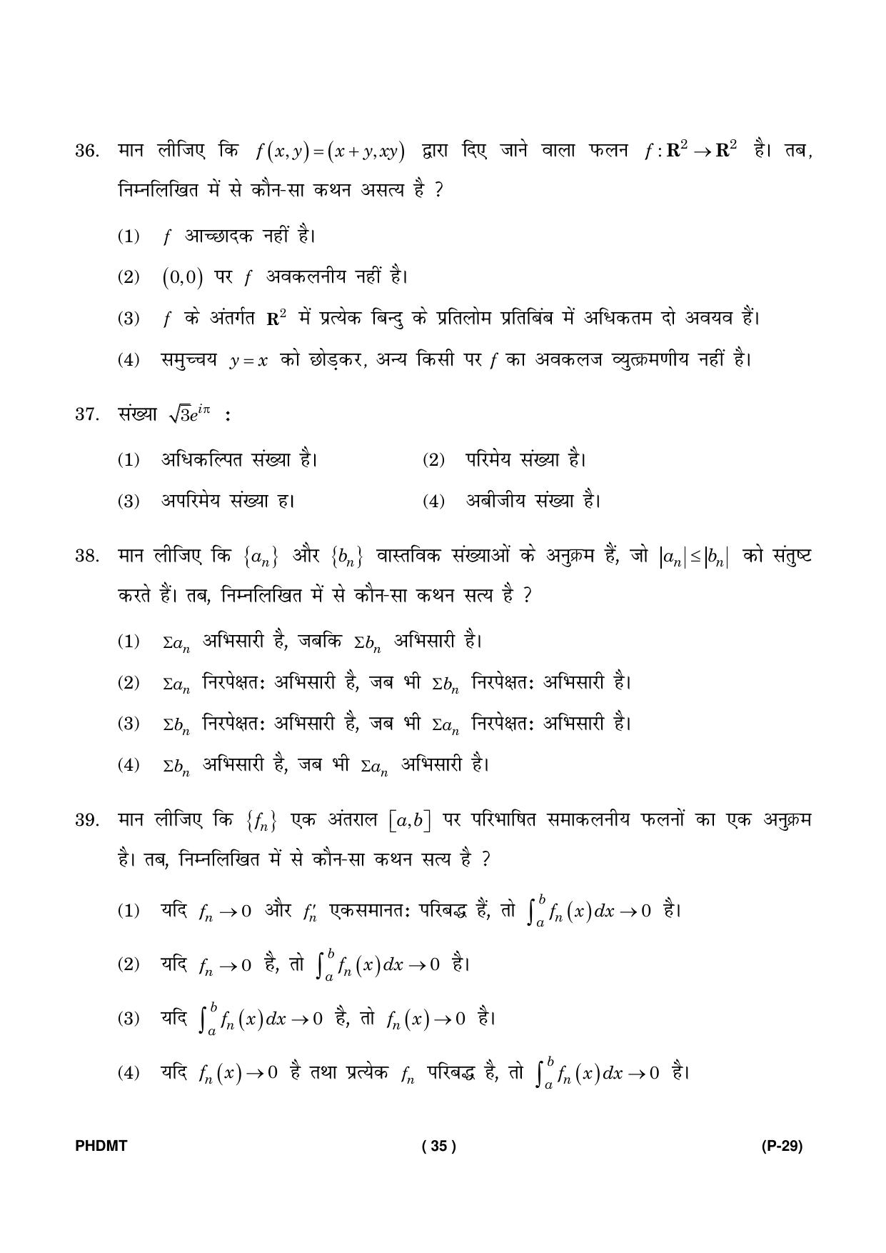 IGNOU PhD Entrance Test Ph. D. (Mathematics) Entrance Test, July, 2023 Question Paper - Page 36