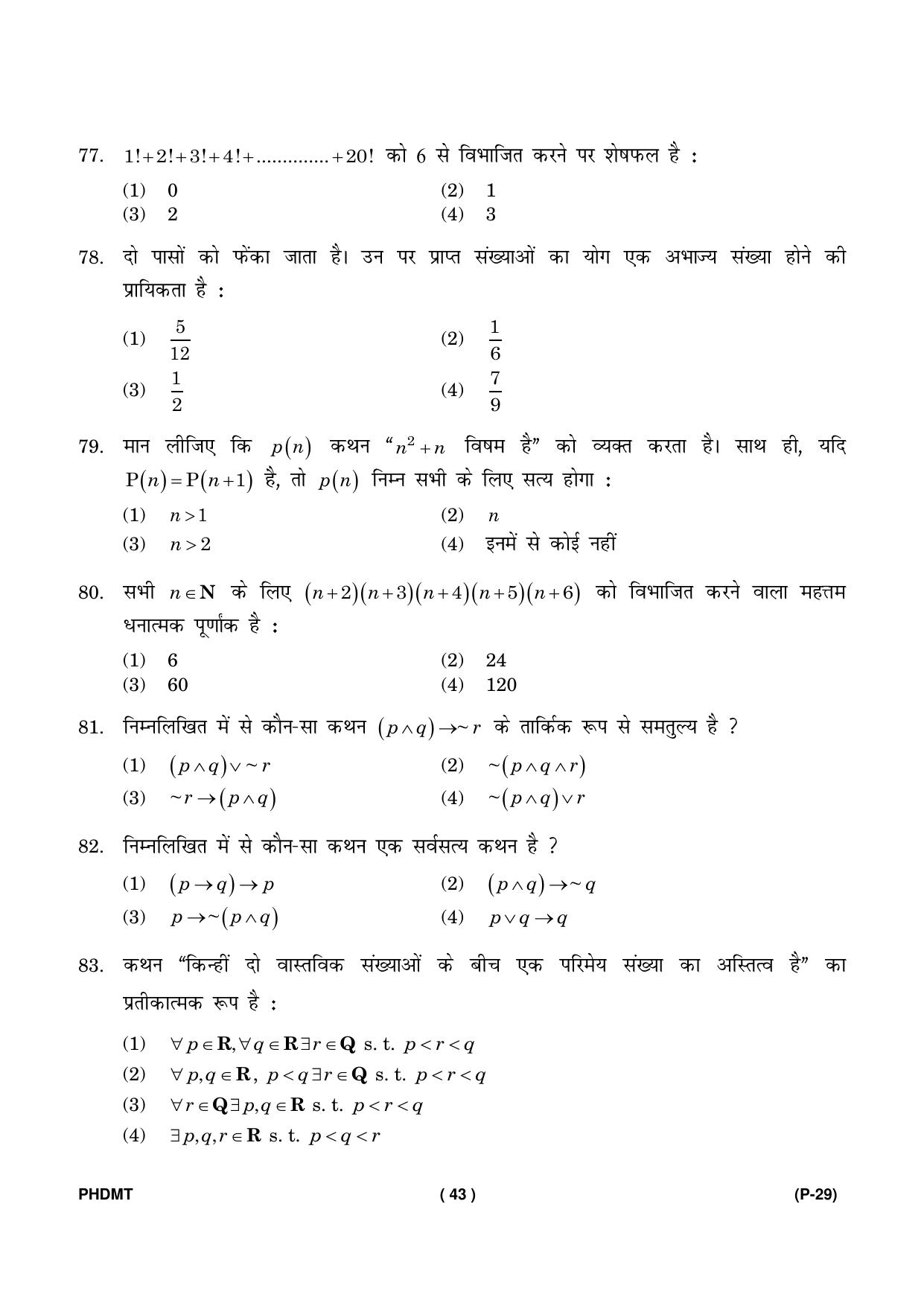 IGNOU PhD Entrance Test Ph. D. (Mathematics) Entrance Test, July, 2023 Question Paper - Page 44