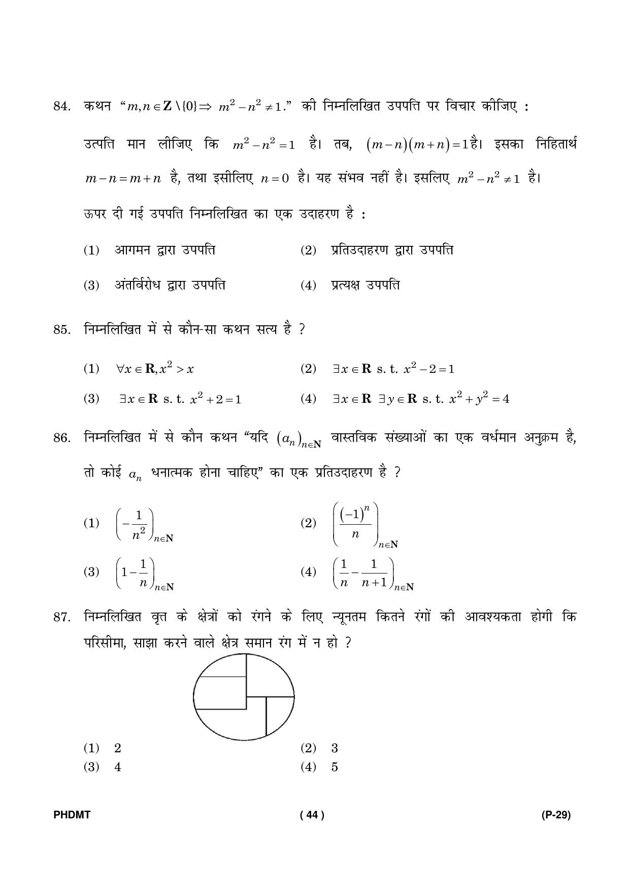 IGNOU PhD Entrance Test Ph. D. (Mathematics) Entrance Test, July, 2023 Question Paper - Page 45