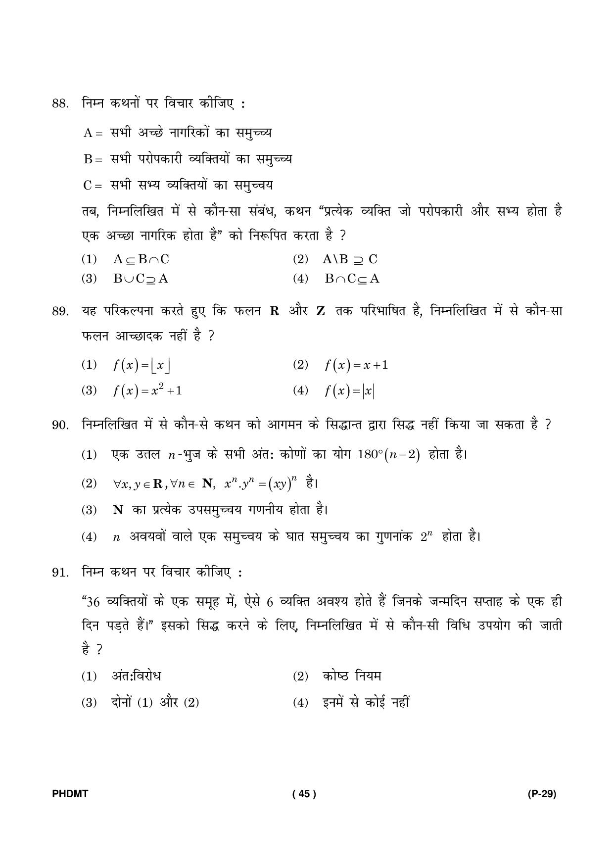 IGNOU PhD Entrance Test Ph. D. (Mathematics) Entrance Test, July, 2023 Question Paper - Page 46