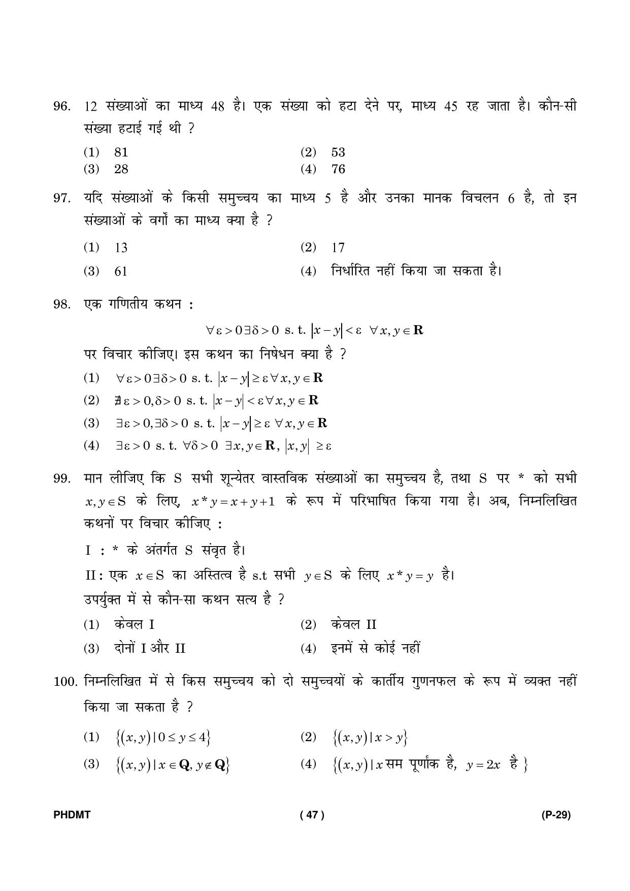 IGNOU PhD Entrance Test Ph. D. (Mathematics) Entrance Test, July, 2023 Question Paper - Page 48