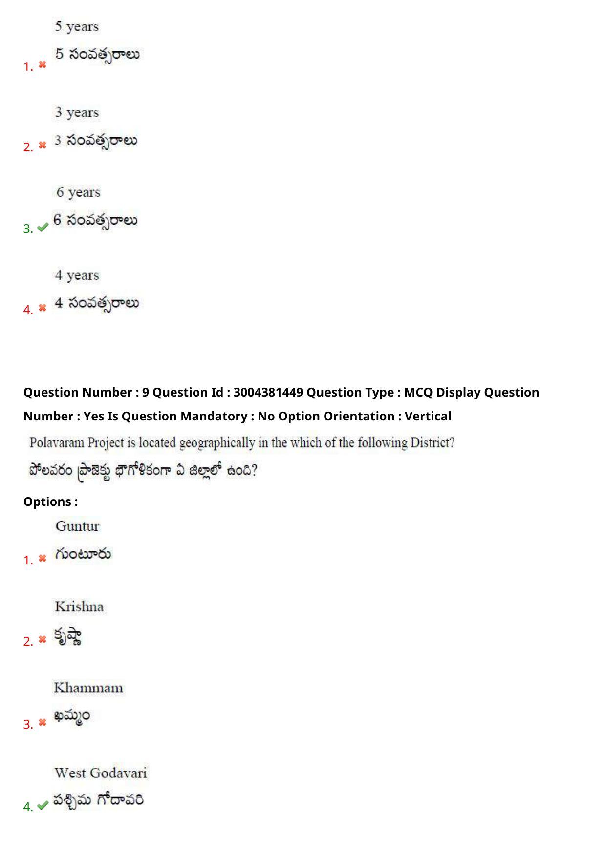 AP LAWCET 2020 - 3 Year LLB Question Paper With Keys - Page 7
