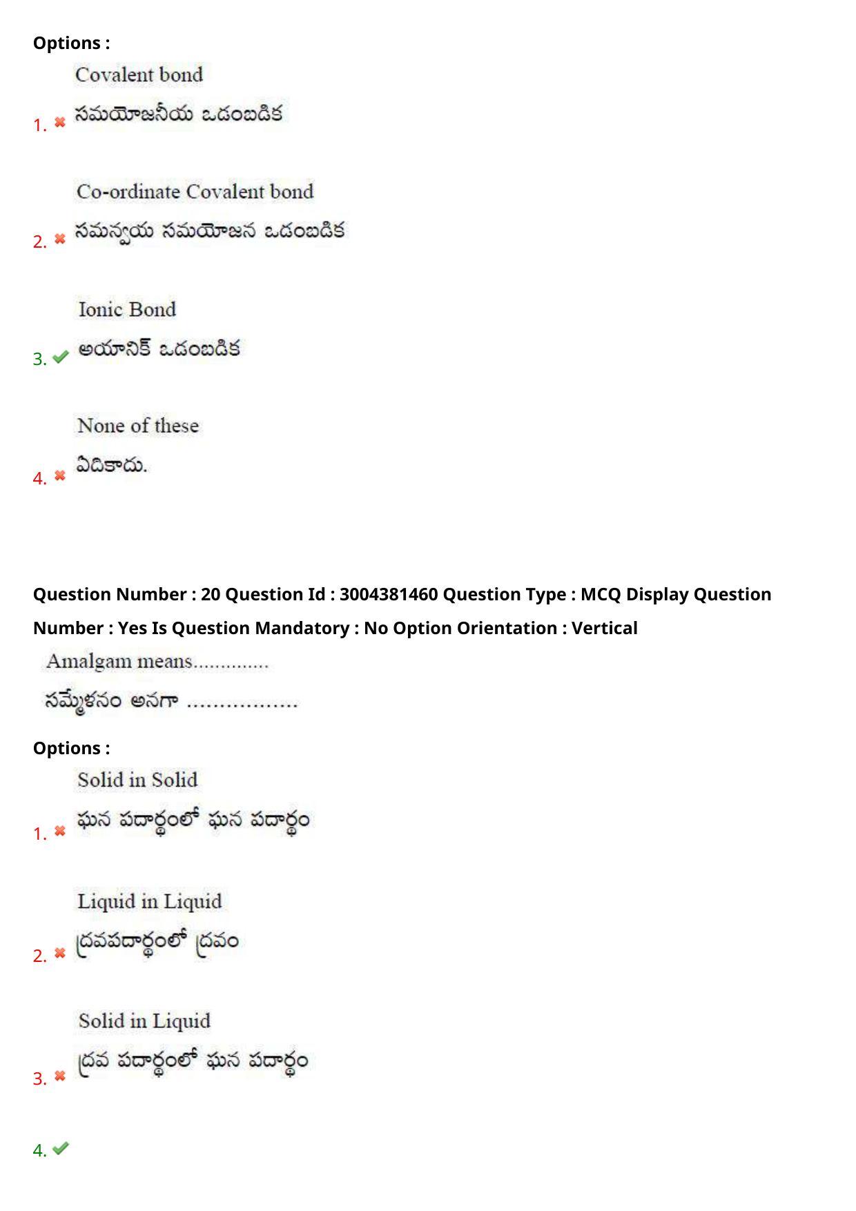 AP LAWCET 2020 - 3 Year LLB Question Paper With Keys - Page 14