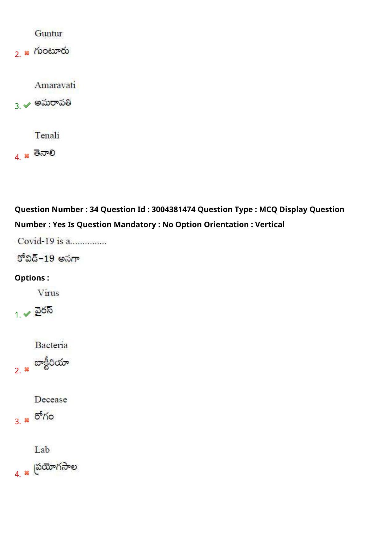 AP LAWCET 2020 - 3 Year LLB Question Paper With Keys - Page 23