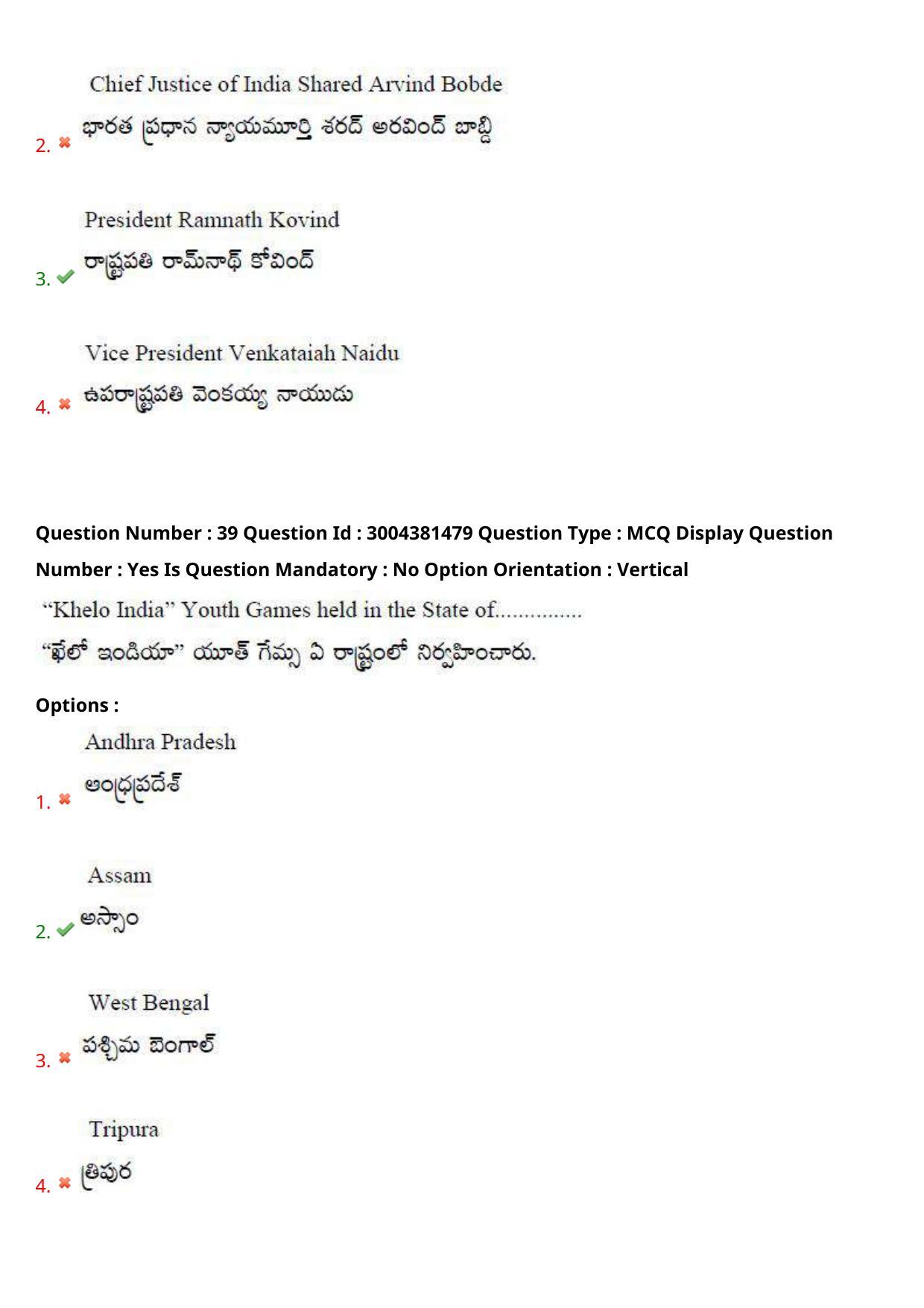 AP LAWCET 2020 - 3 Year LLB Question Paper With Keys - Page 26