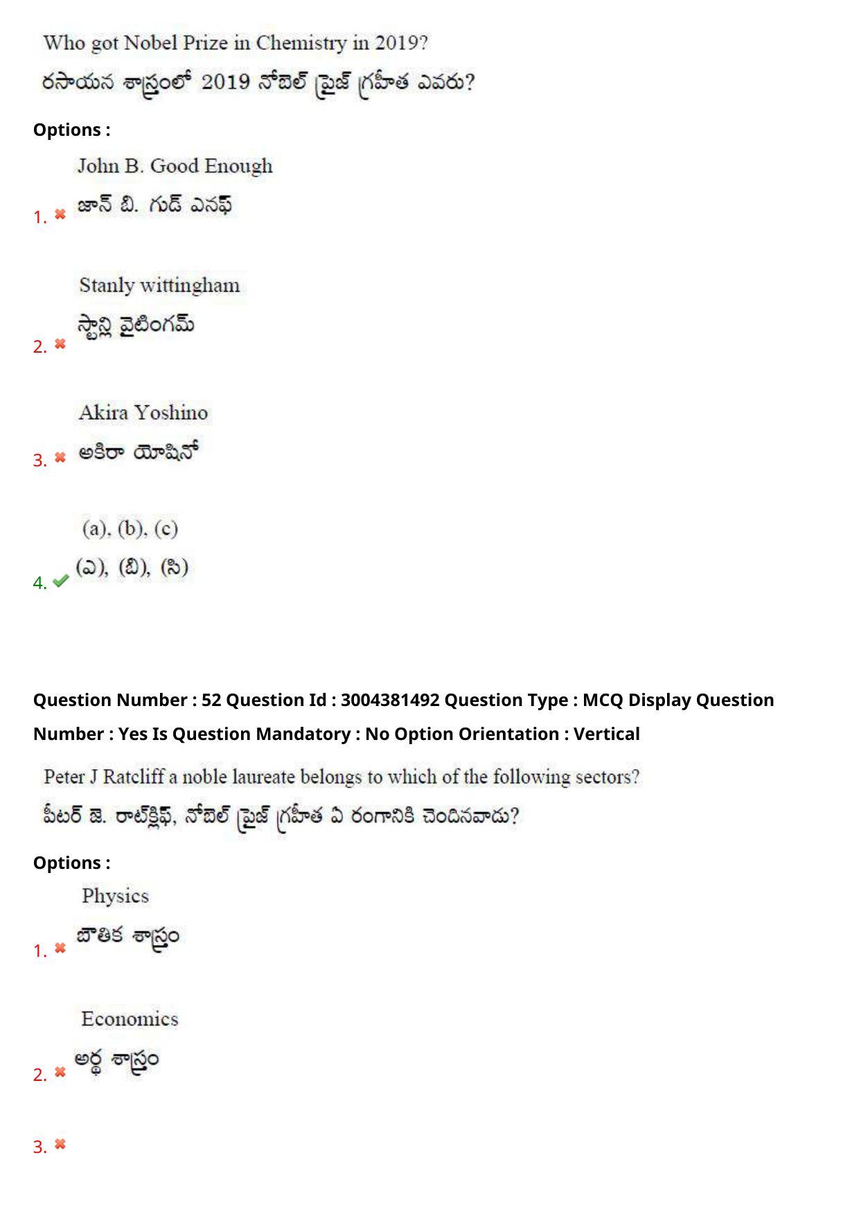 AP LAWCET 2020 - 3 Year LLB Question Paper With Keys - Page 34
