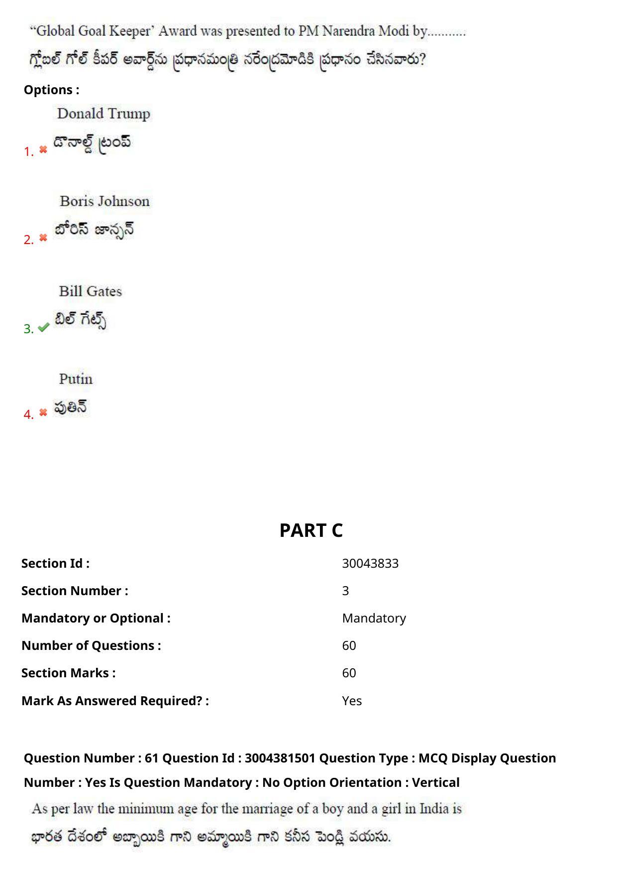 AP LAWCET 2020 - 3 Year LLB Question Paper With Keys - Page 40