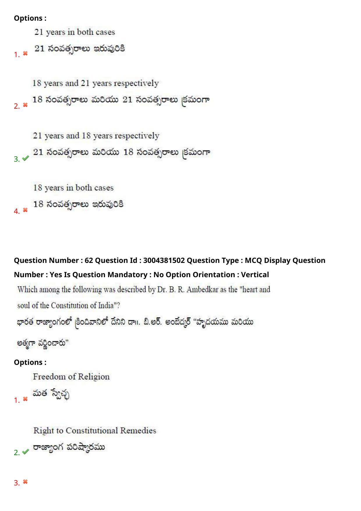 AP LAWCET 2020 - 3 Year LLB Question Paper With Keys - Page 41