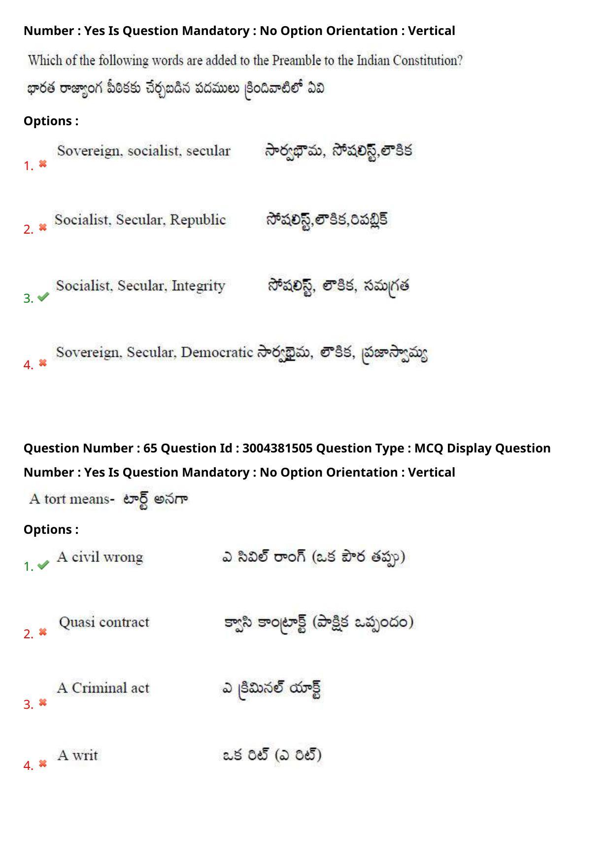 AP LAWCET 2020 - 3 Year LLB Question Paper With Keys - Page 43