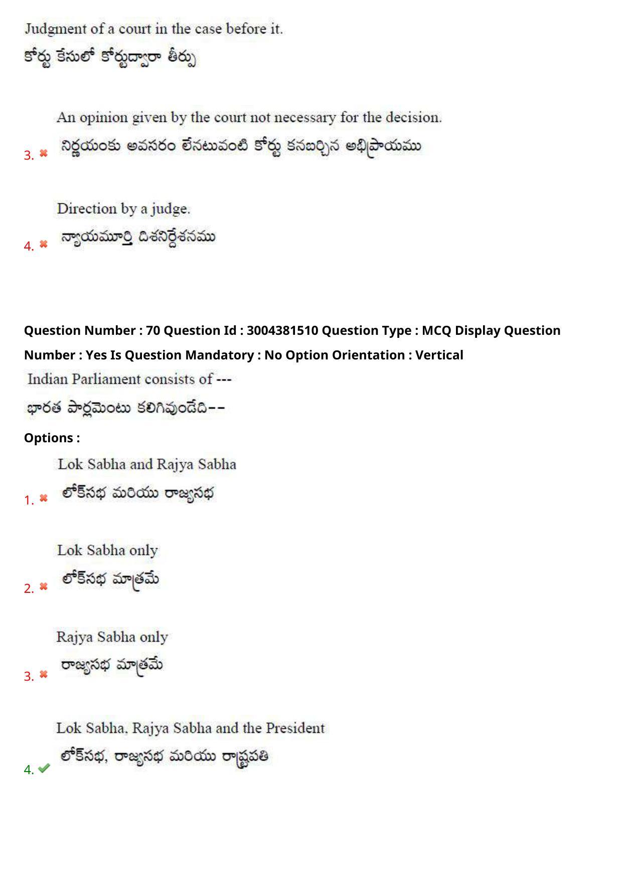 AP LAWCET 2020 - 3 Year LLB Question Paper With Keys - Page 46