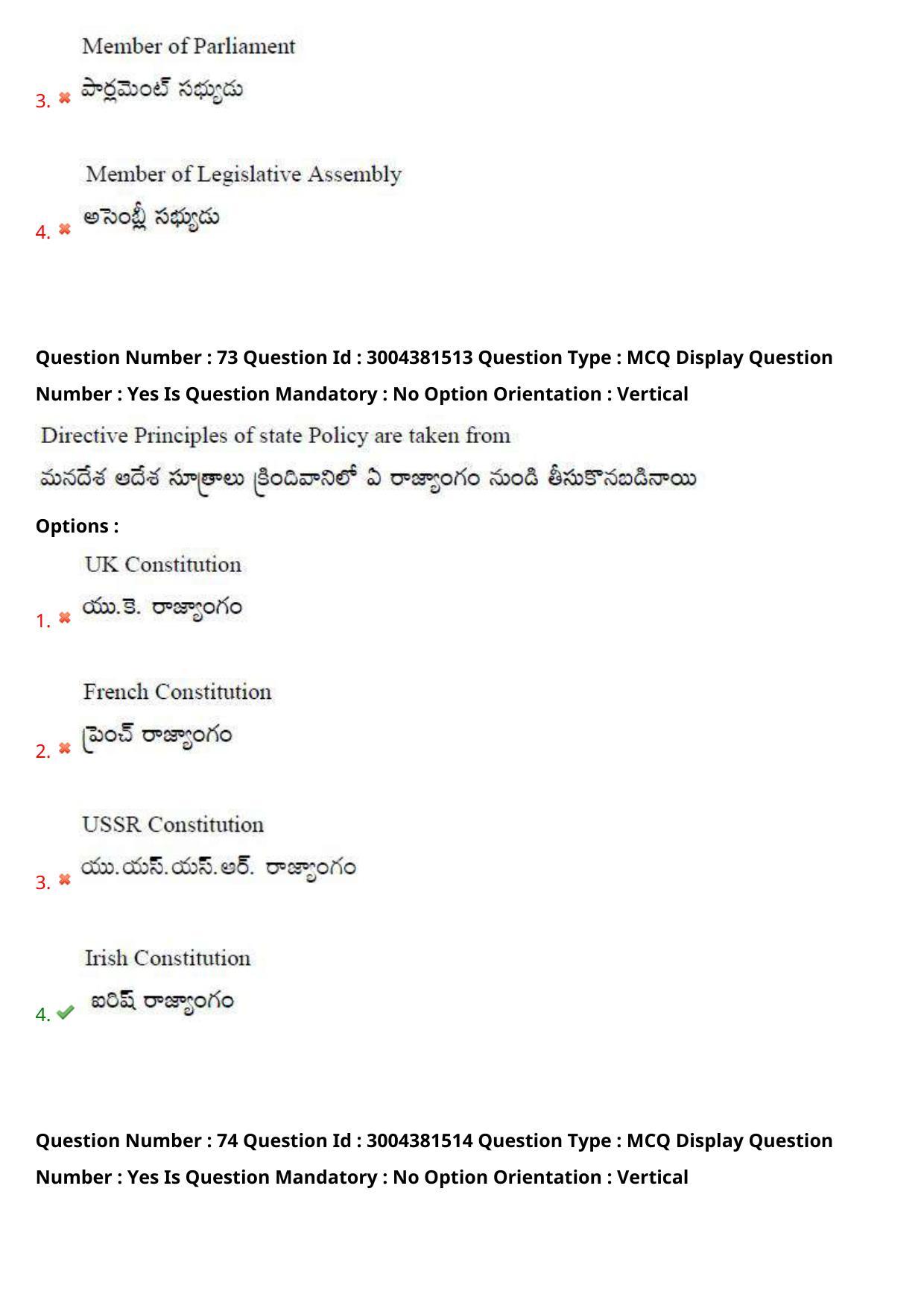 AP LAWCET 2020 - 3 Year LLB Question Paper With Keys - Page 48