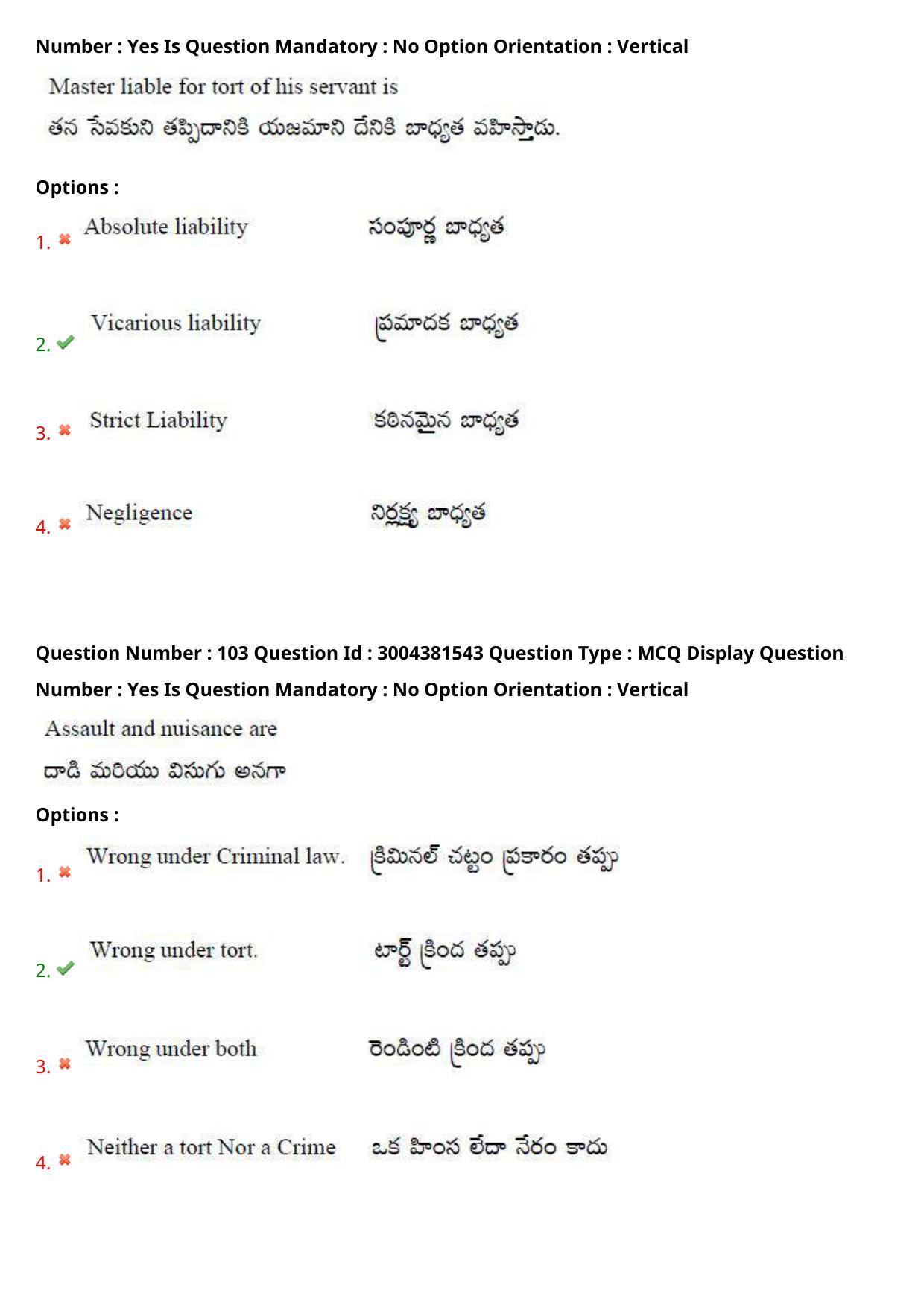 AP LAWCET 2020 - 3 Year LLB Question Paper With Keys - Page 66