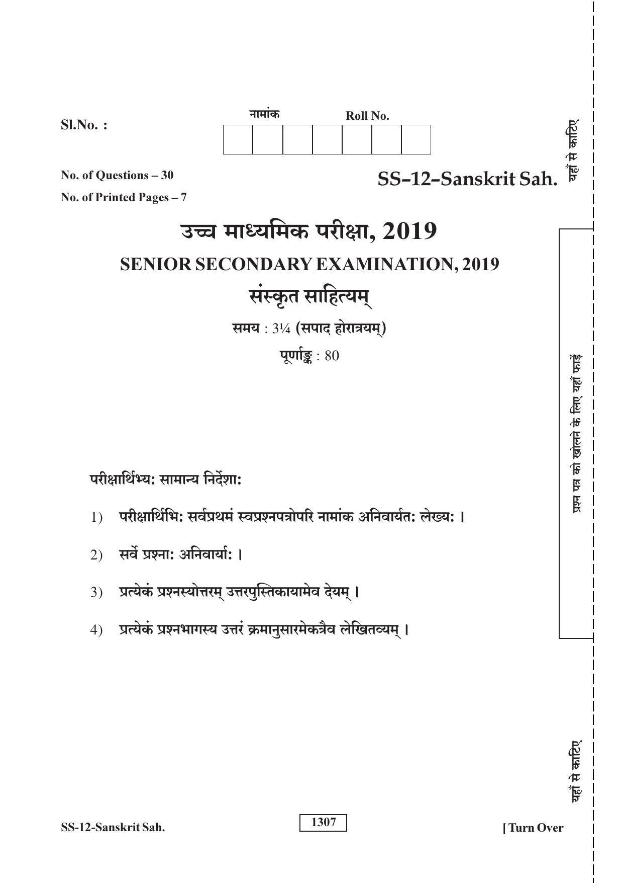 RBSE Class 12 Sanskrit Sahitya 2019 Question Paper - Page 1