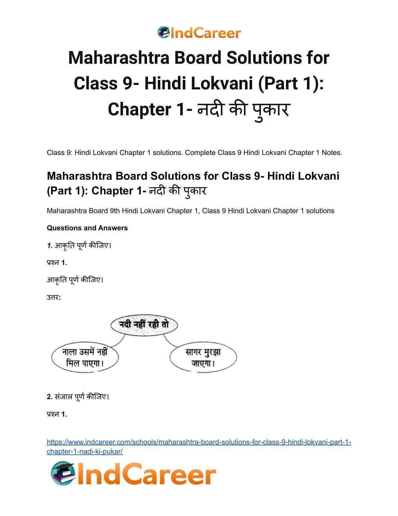 Maharashtra Board Solutions for Class 9- Hindi Lokvani (Part 1): Chapter 1- नदी की पुकार - Page 2