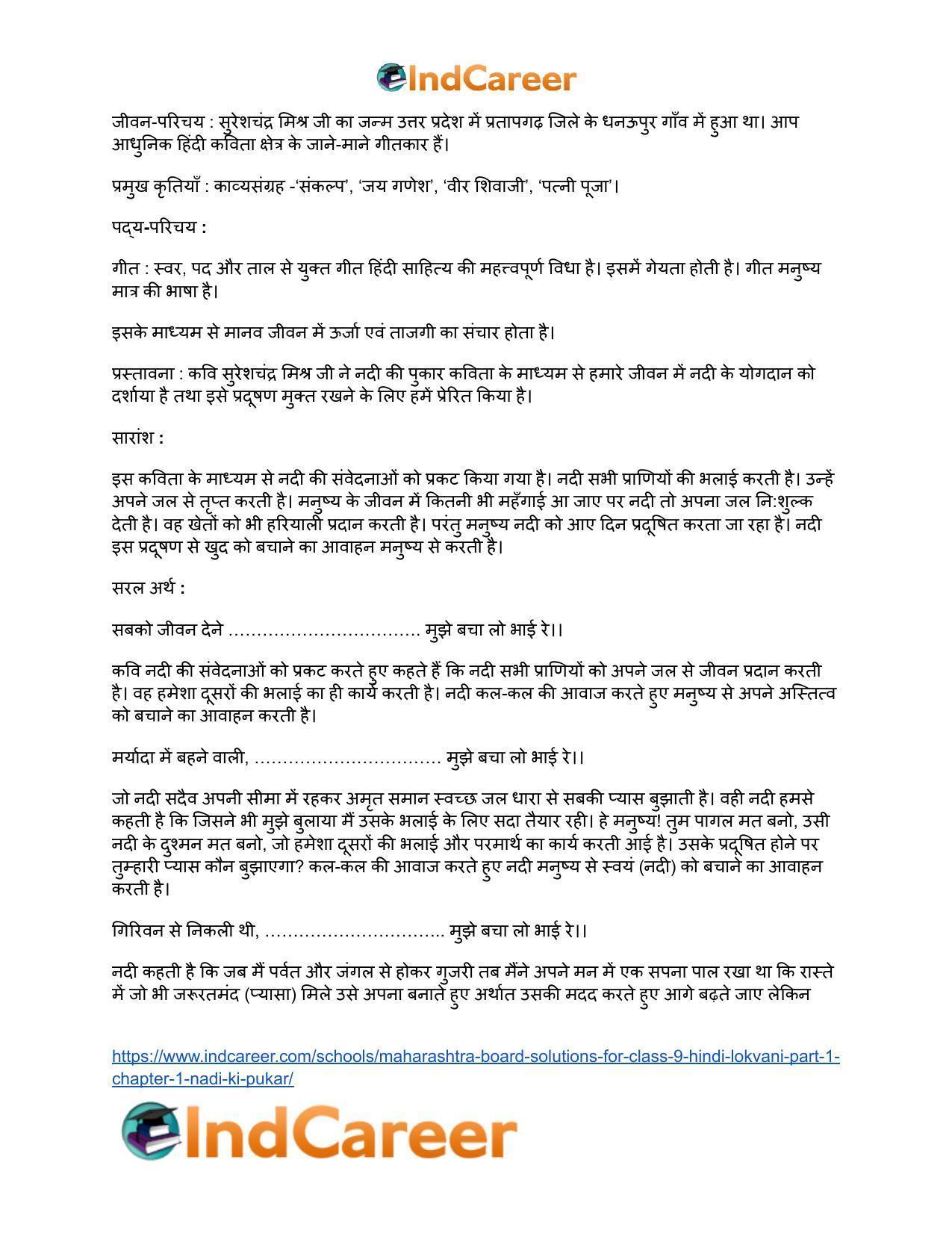 Maharashtra Board Solutions for Class 9- Hindi Lokvani (Part 1): Chapter 1- नदी की पुकार - Page 10