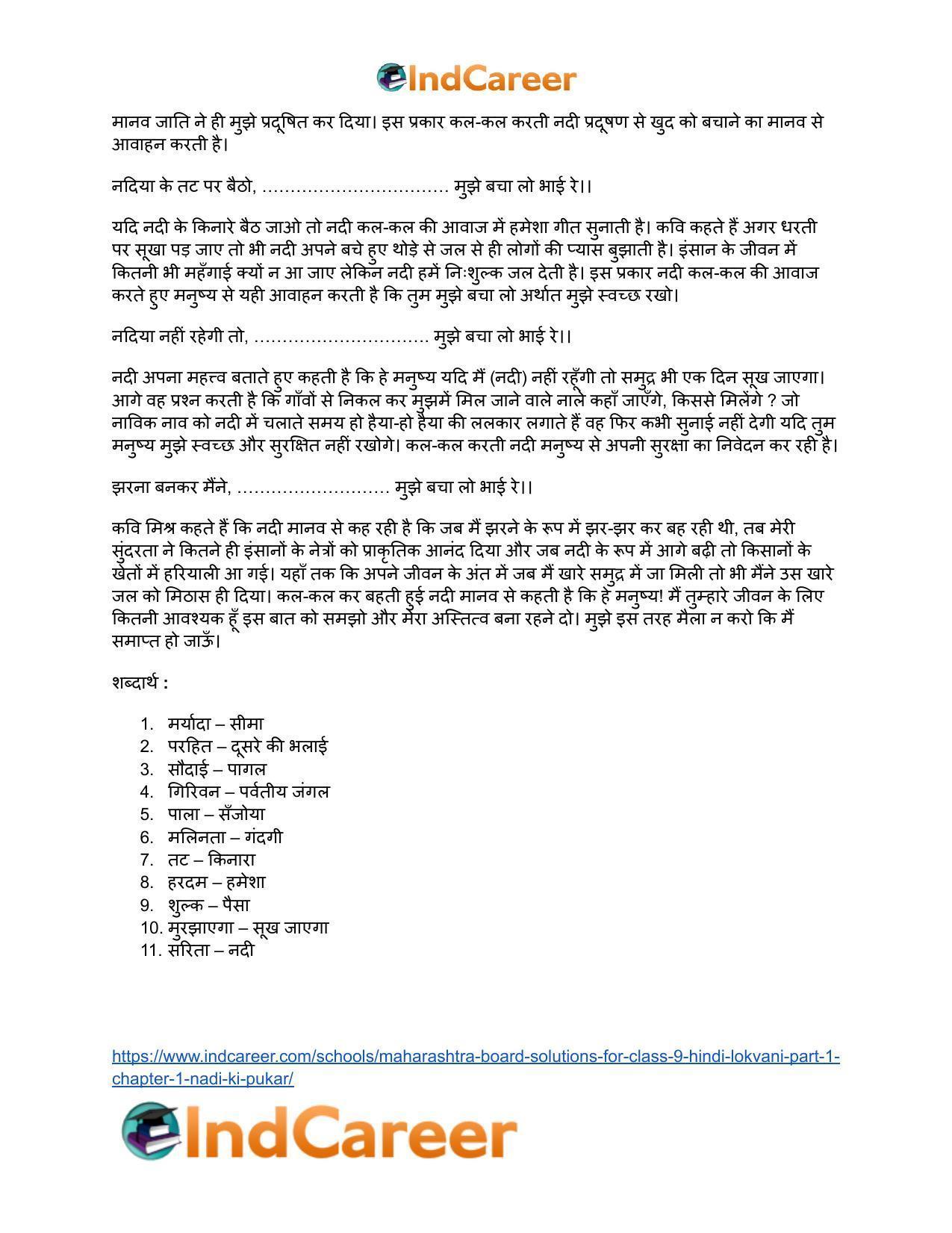 Maharashtra Board Solutions for Class 9- Hindi Lokvani (Part 1): Chapter 1- नदी की पुकार - Page 11