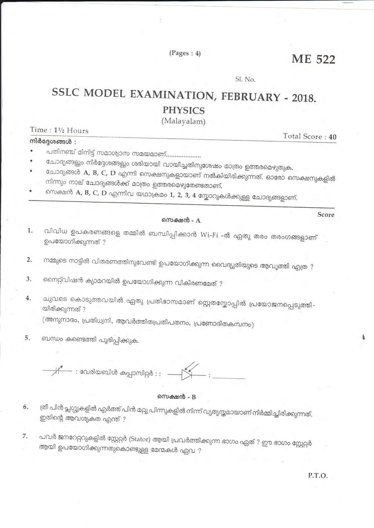 Kerala SSLC 2018 Physics Question paper (MM) (Model) - Page 1