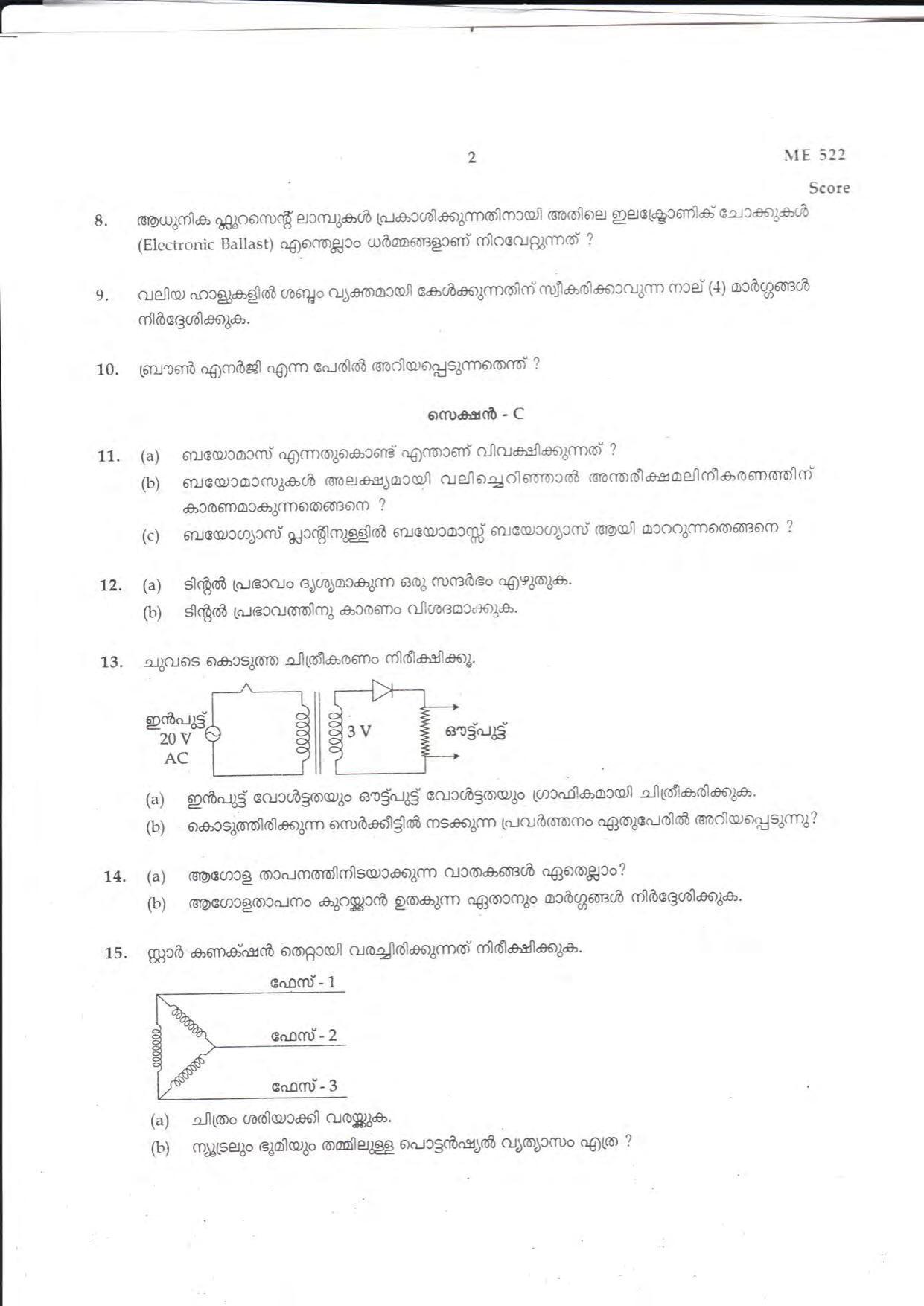 Kerala SSLC 2018 Physics Question paper (MM) (Model) - Page 2