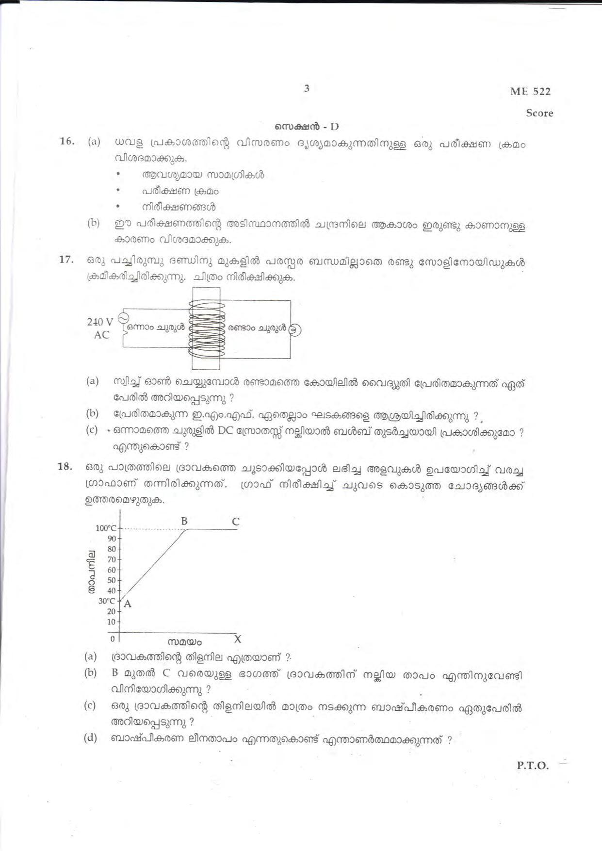 Kerala SSLC 2018 Physics Question paper (MM) (Model) - Page 3