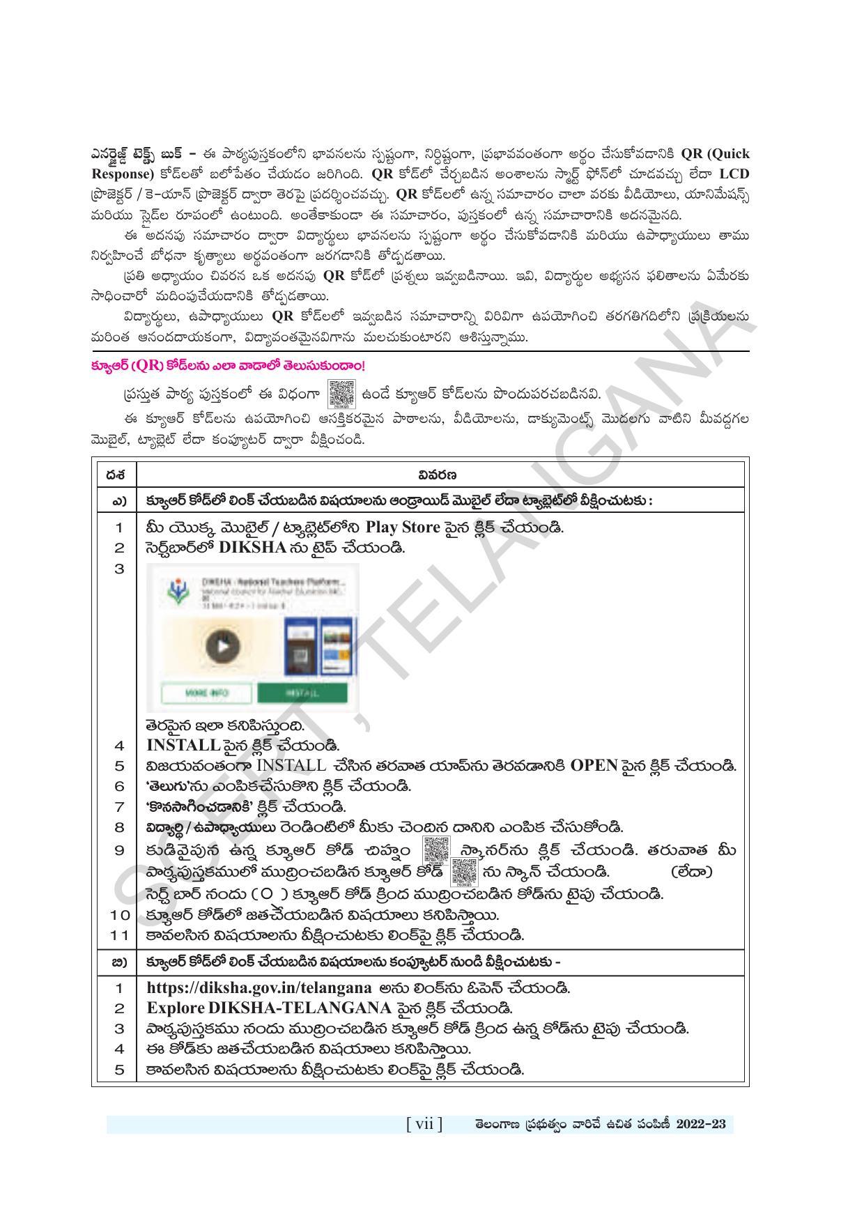 TS SCERT Class 6 Maths Path 1 (Telugu Medium) Text Book - Page 9