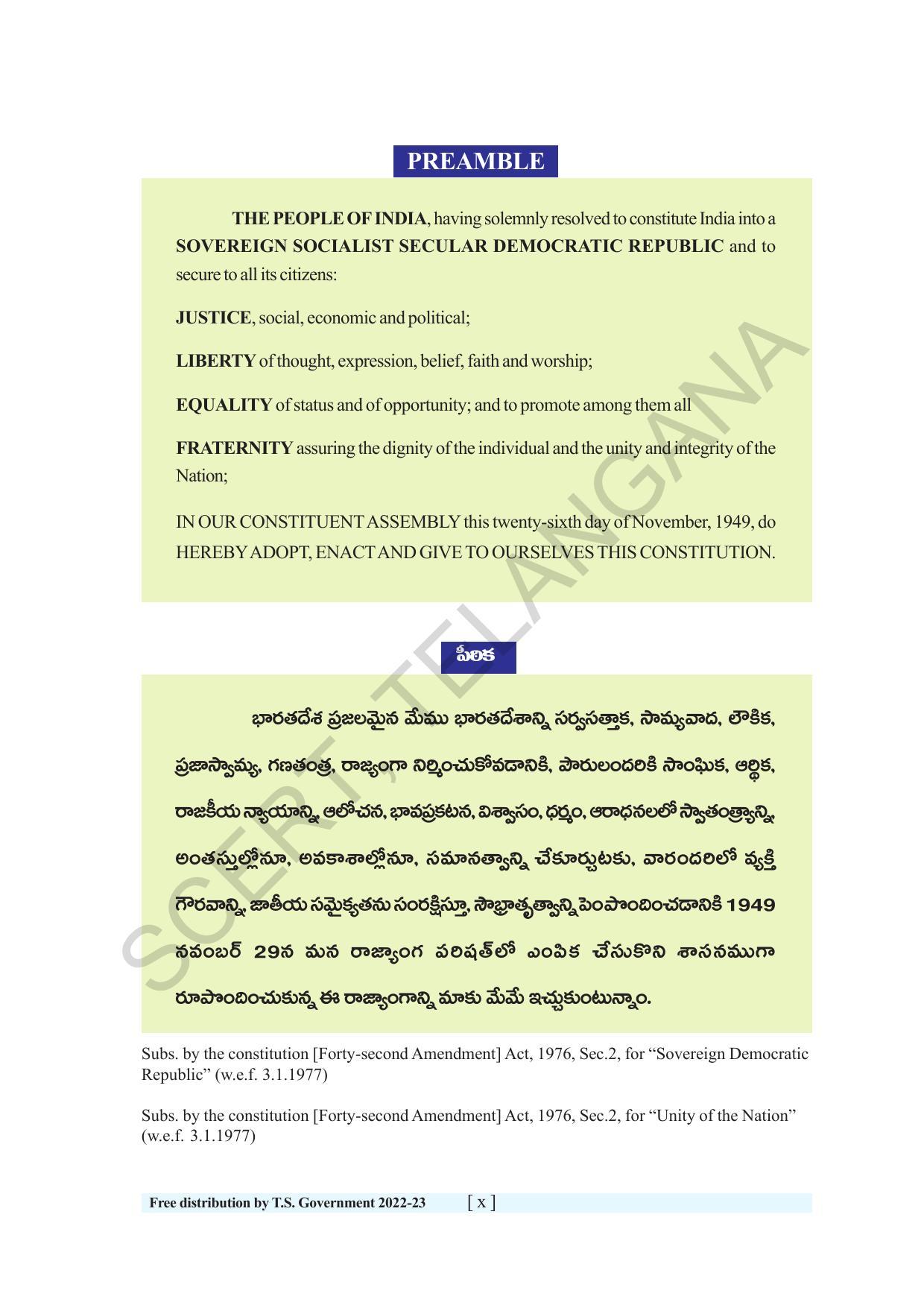 TS SCERT Class 6 Maths Path 1 (Telugu Medium) Text Book - Page 12