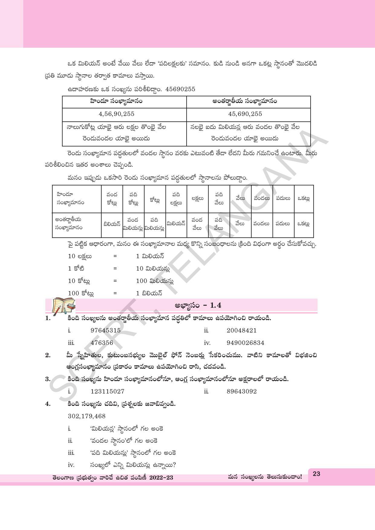 TS SCERT Class 6 Maths Path 1 (Telugu Medium) Text Book - Page 35