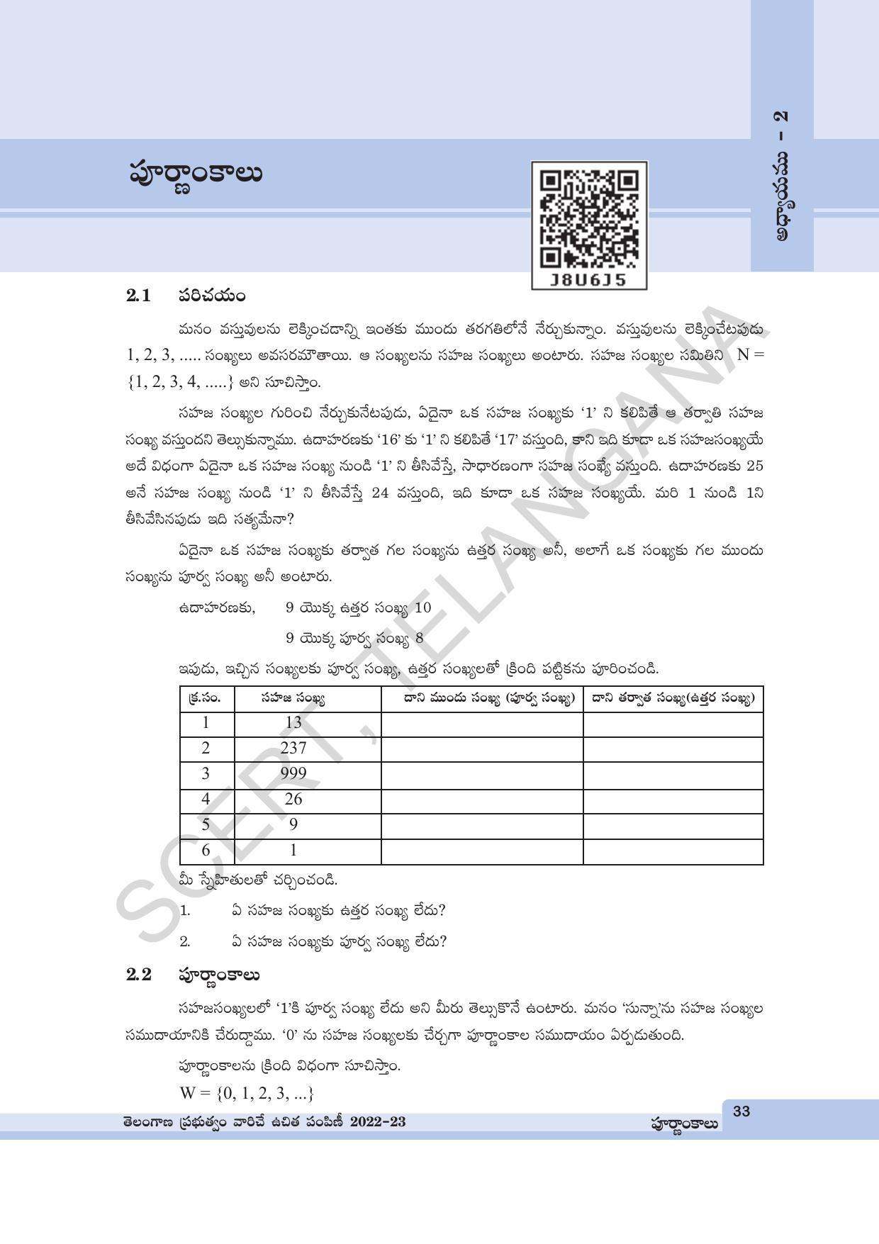 TS SCERT Class 6 Maths Path 1 (Telugu Medium) Text Book - Page 45