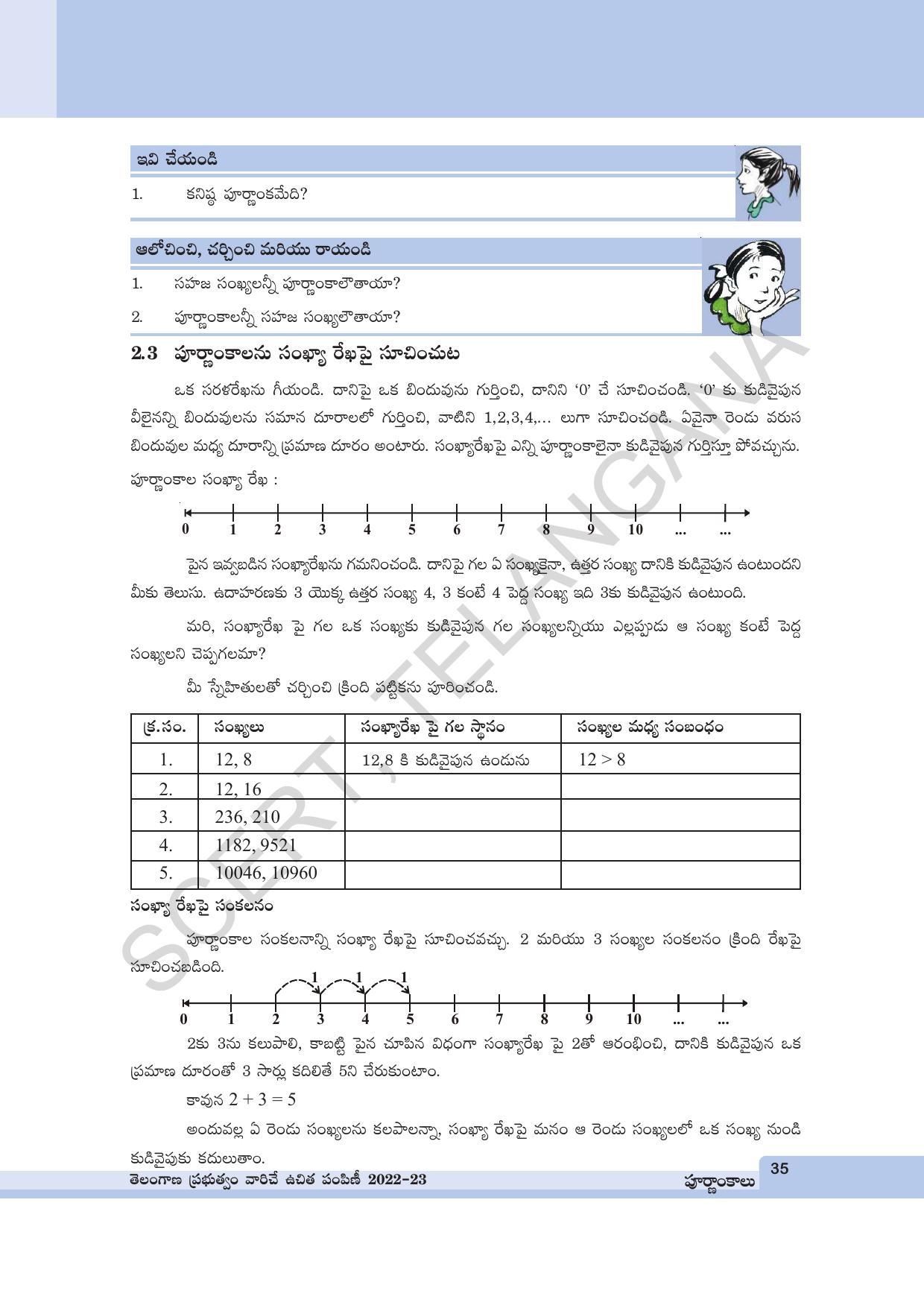 TS SCERT Class 6 Maths Path 1 (Telugu Medium) Text Book - Page 47