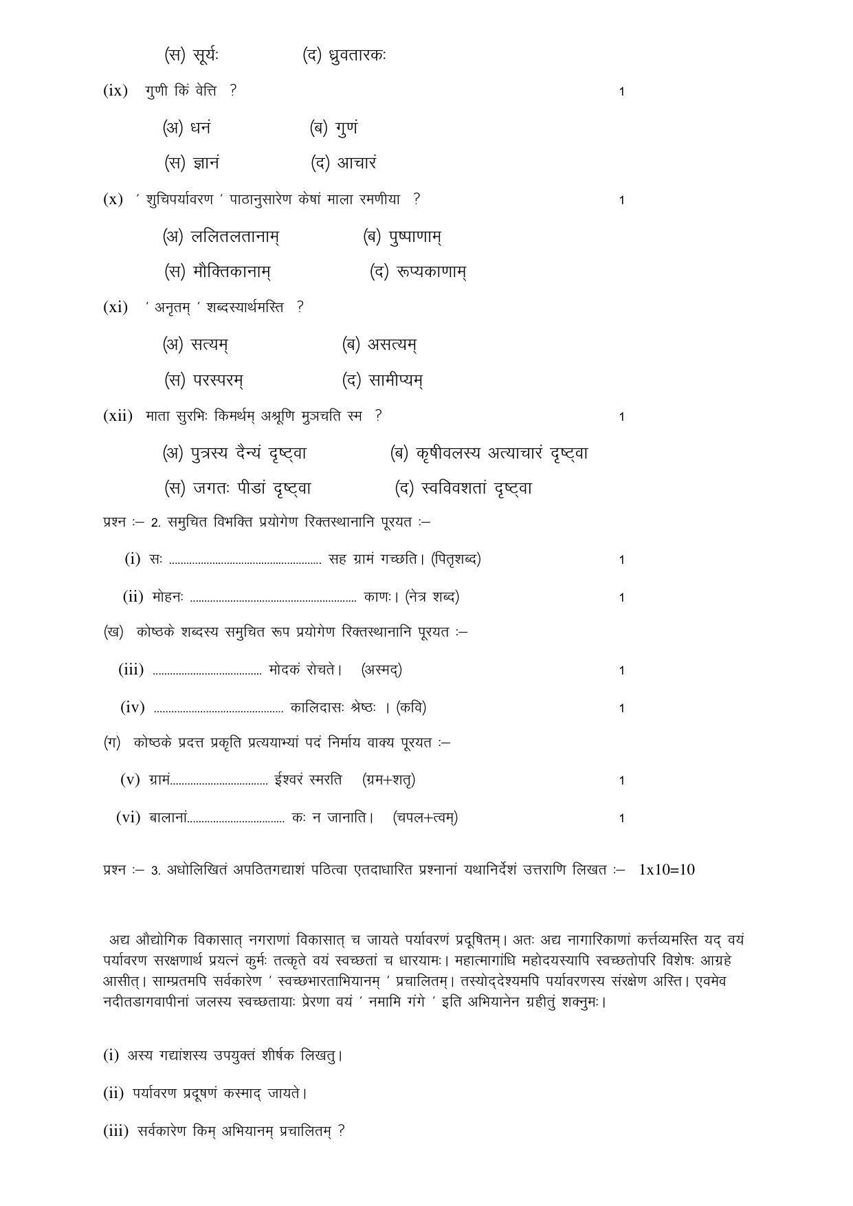 RBSE 10th Model Paper 2022 - Page 54