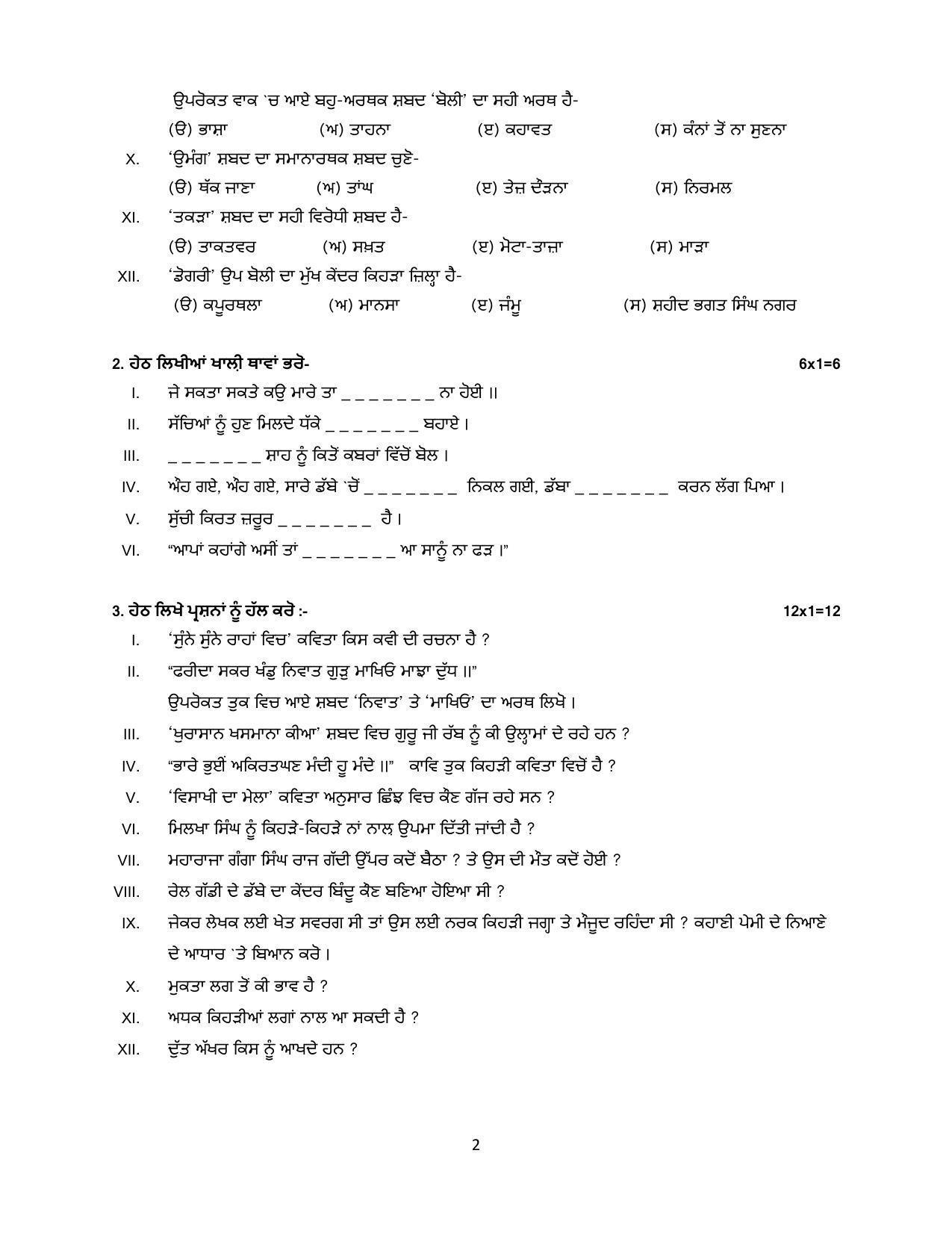 RBSE 10th Model Paper 2022 - Page 93