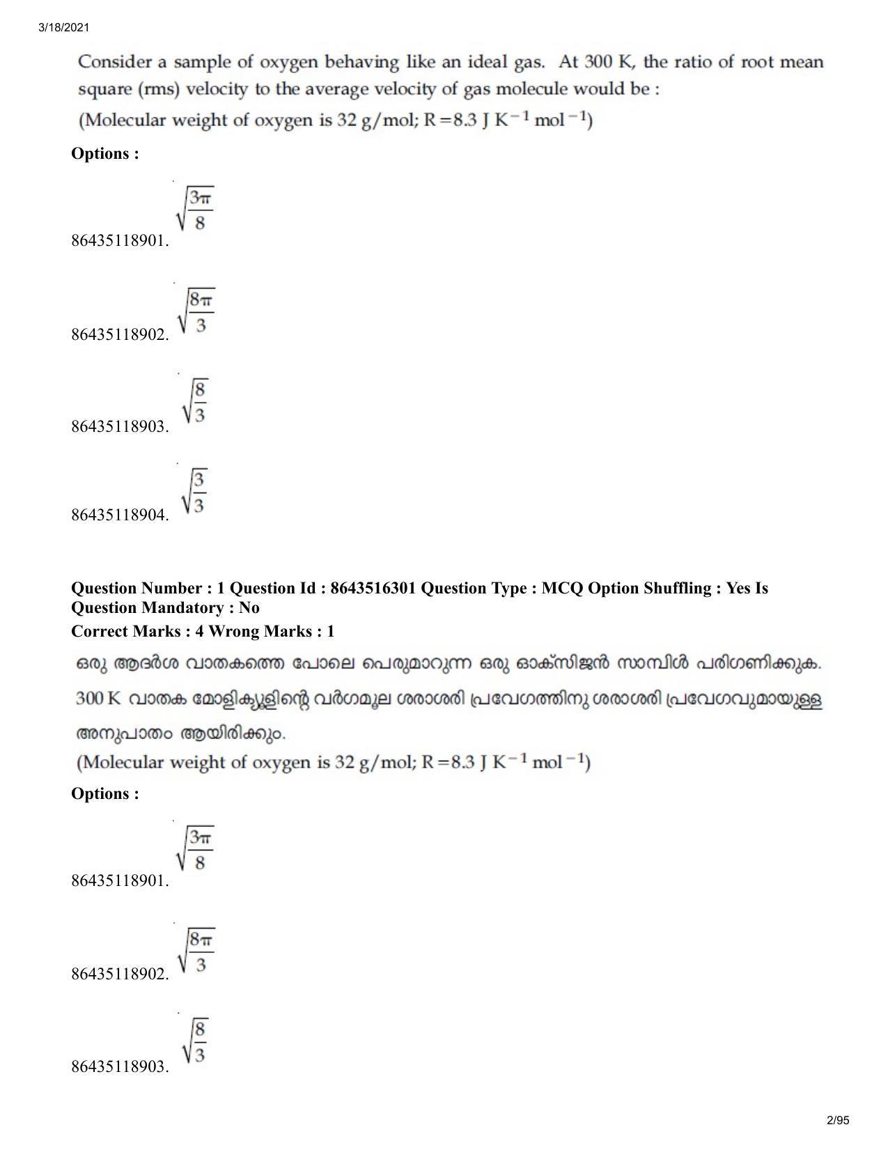 JEE Mains 2021: BTech EMA (Shift 2) 18-03-2021 Question Paper - Page 2