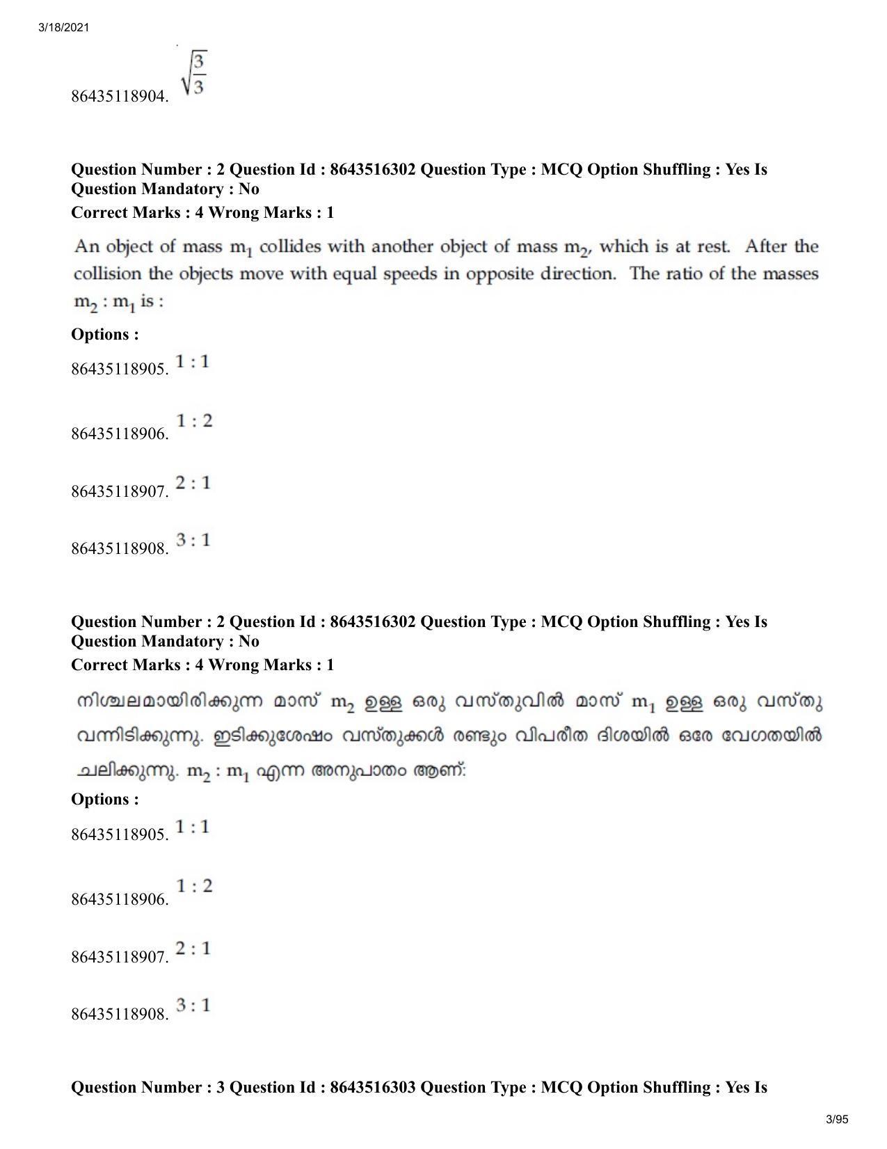 JEE Mains 2021: BTech EMA (Shift 2) 18-03-2021 Question Paper - Page 3