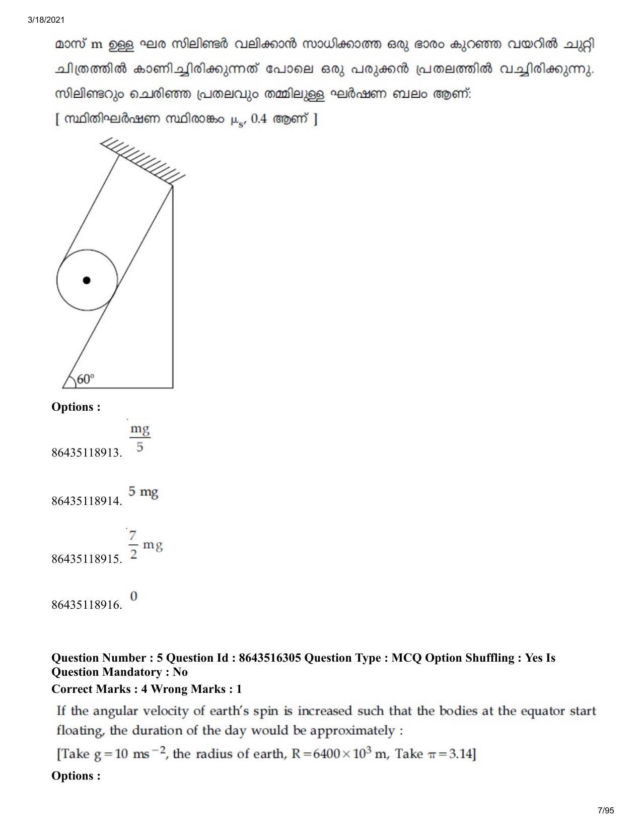 JEE Mains 2021: BTech EMA (Shift 2) 18-03-2021 Question Paper - Page 7