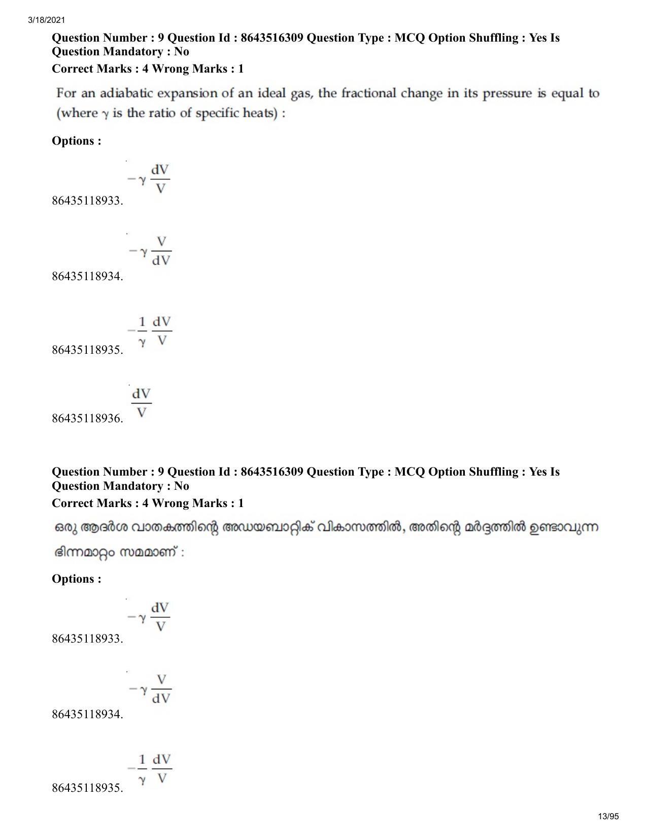 JEE Mains 2021: BTech EMA (Shift 2) 18-03-2021 Question Paper - Page 13