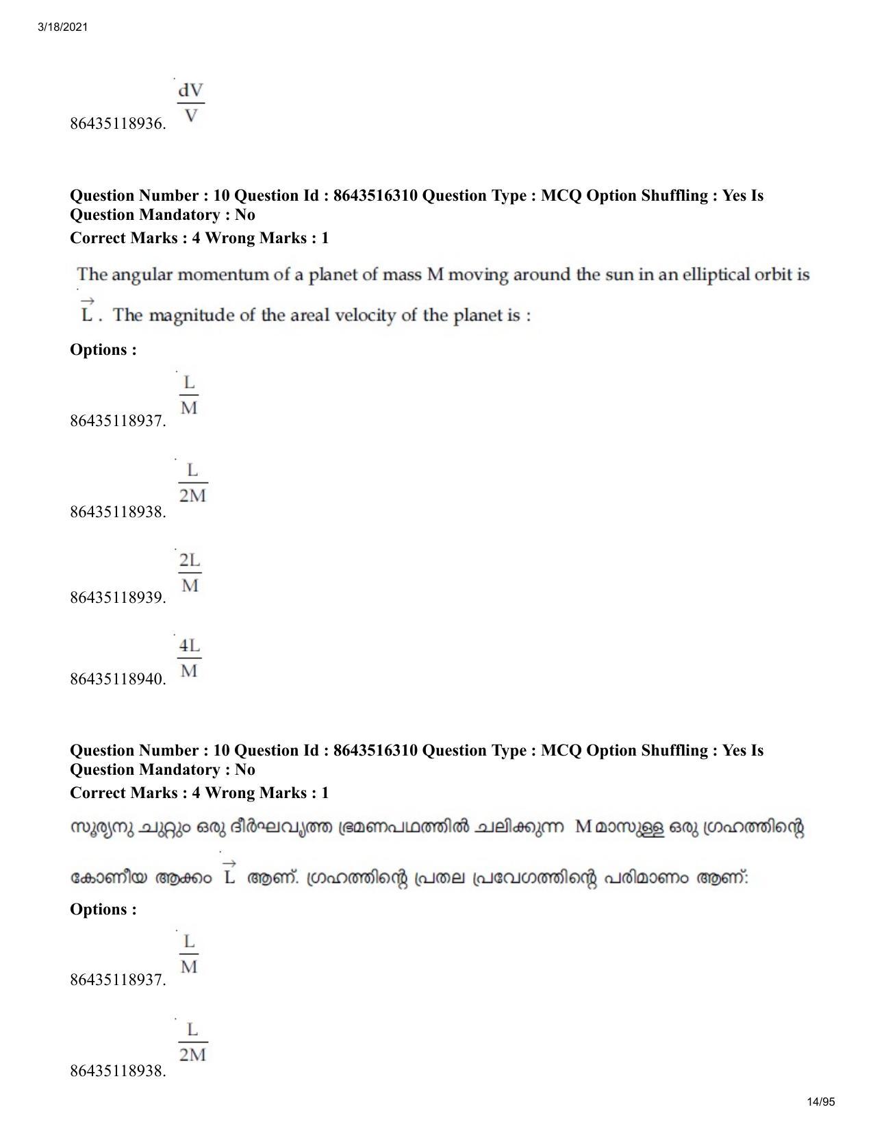 JEE Mains 2021: BTech EMA (Shift 2) 18-03-2021 Question Paper - Page 14