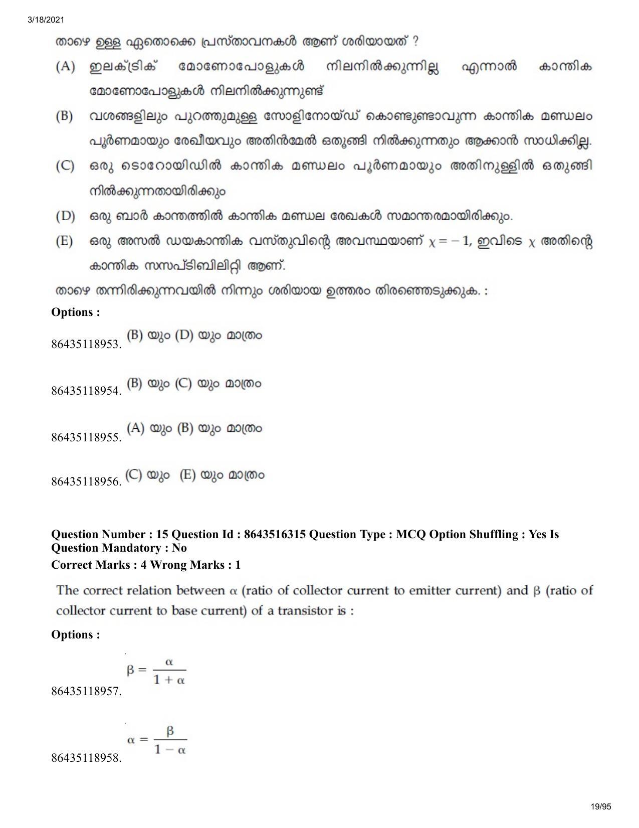 JEE Mains 2021: BTech EMA (Shift 2) 18-03-2021 Question Paper - Page 19